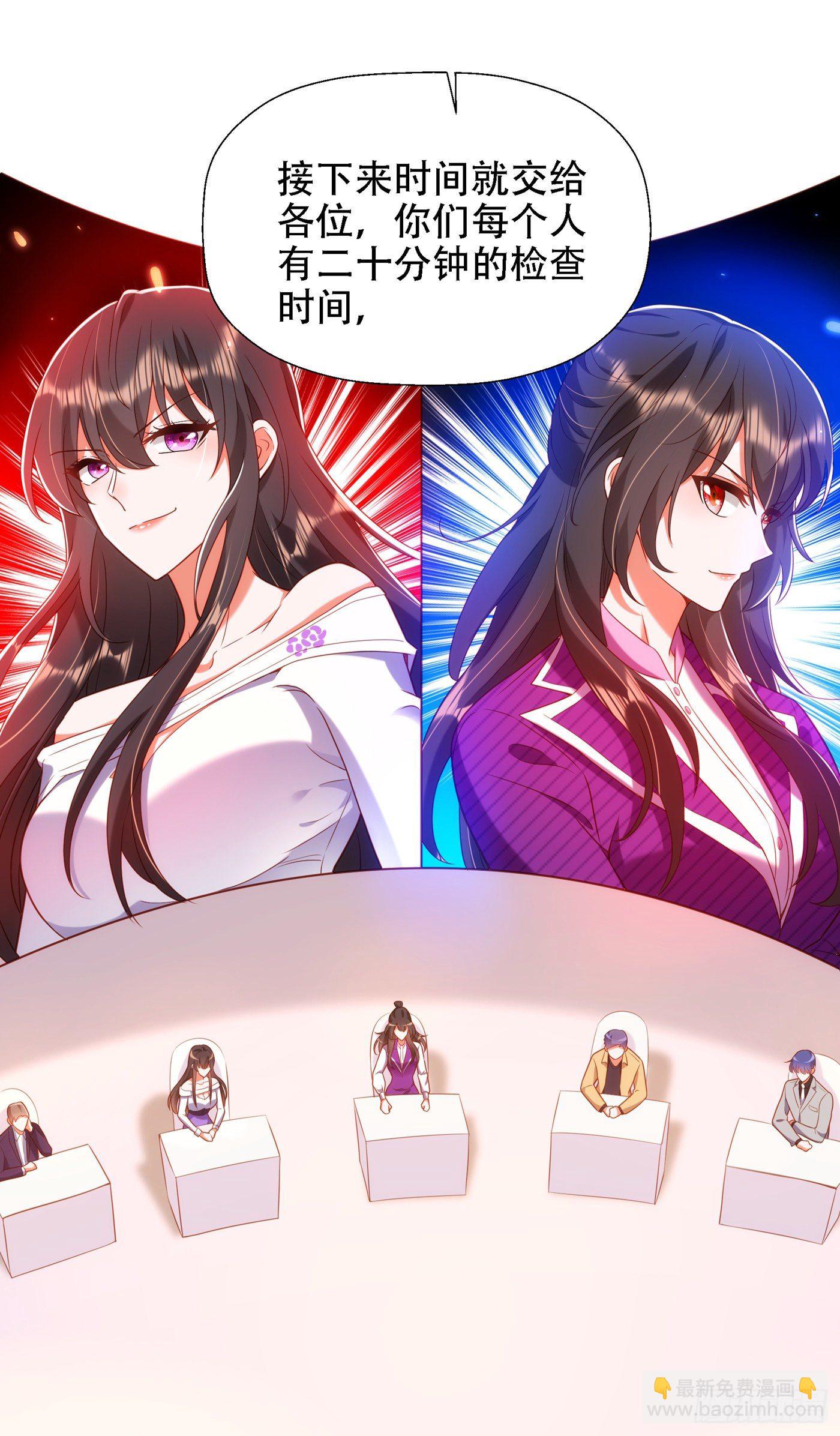 🍲重生空间：大小姐不好惹 第152话 他没病 第14页