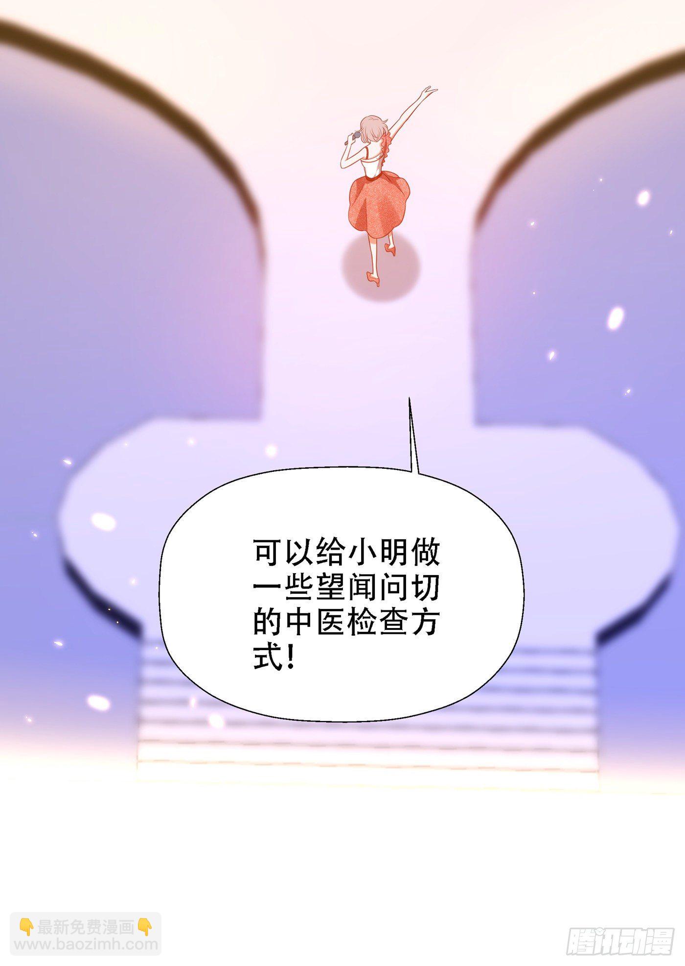 🍲重生空间：大小姐不好惹 第152话 他没病 第15页