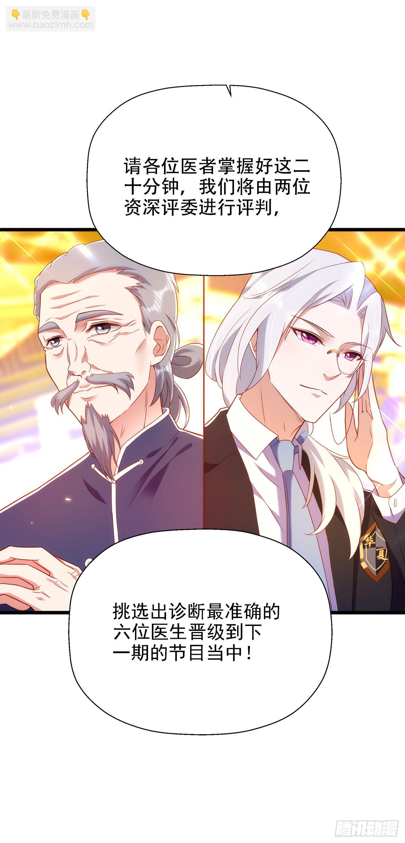 🍲重生空间：大小姐不好惹 第152话 他没病 第16页