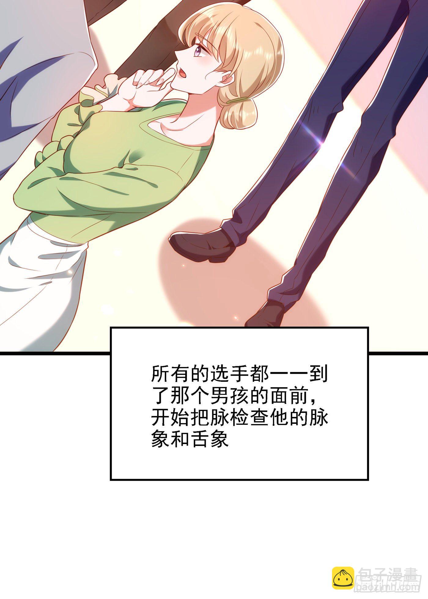 🍲重生空间：大小姐不好惹 第152话 他没病 第18页