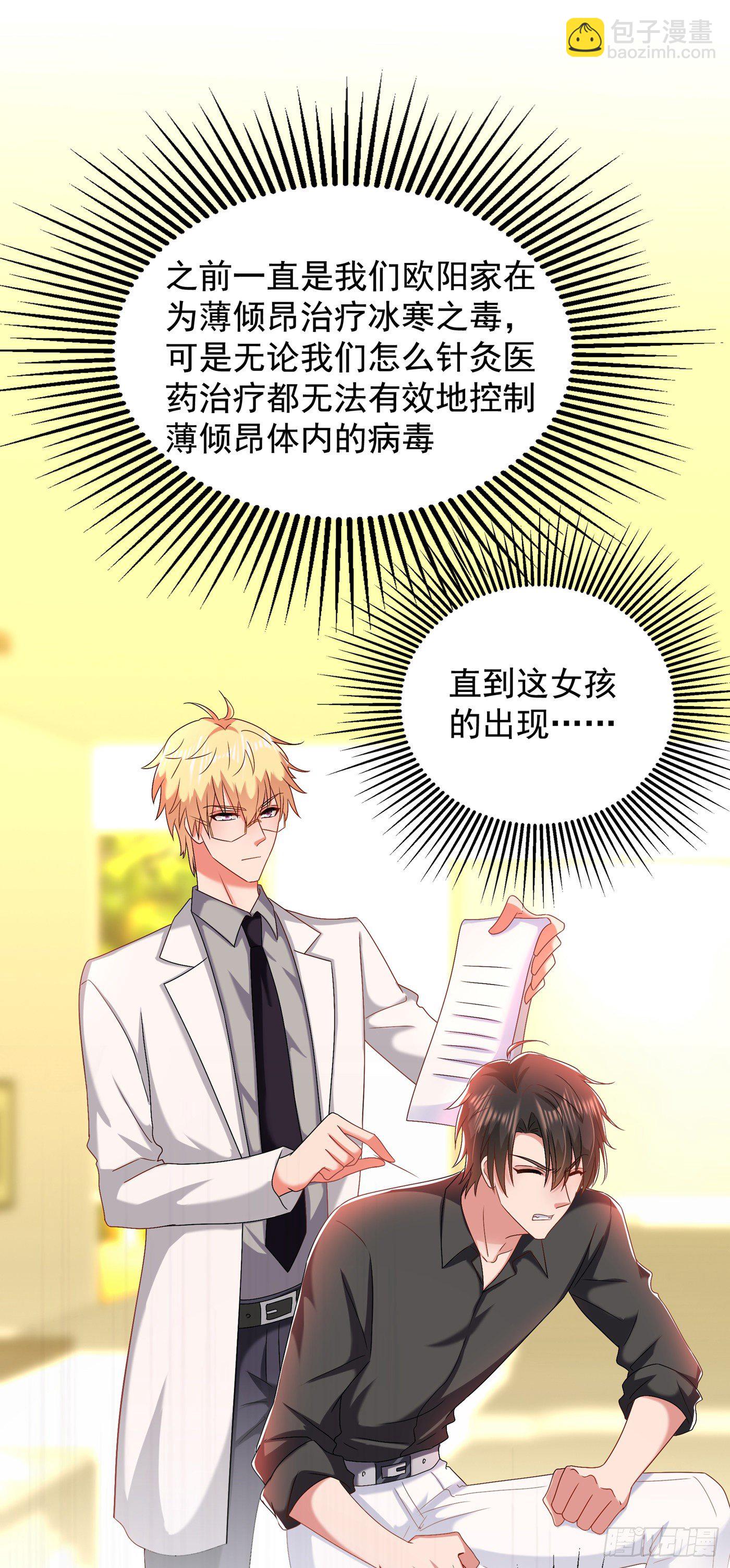 🍲重生空间：大小姐不好惹 第152话 他没病 第2页