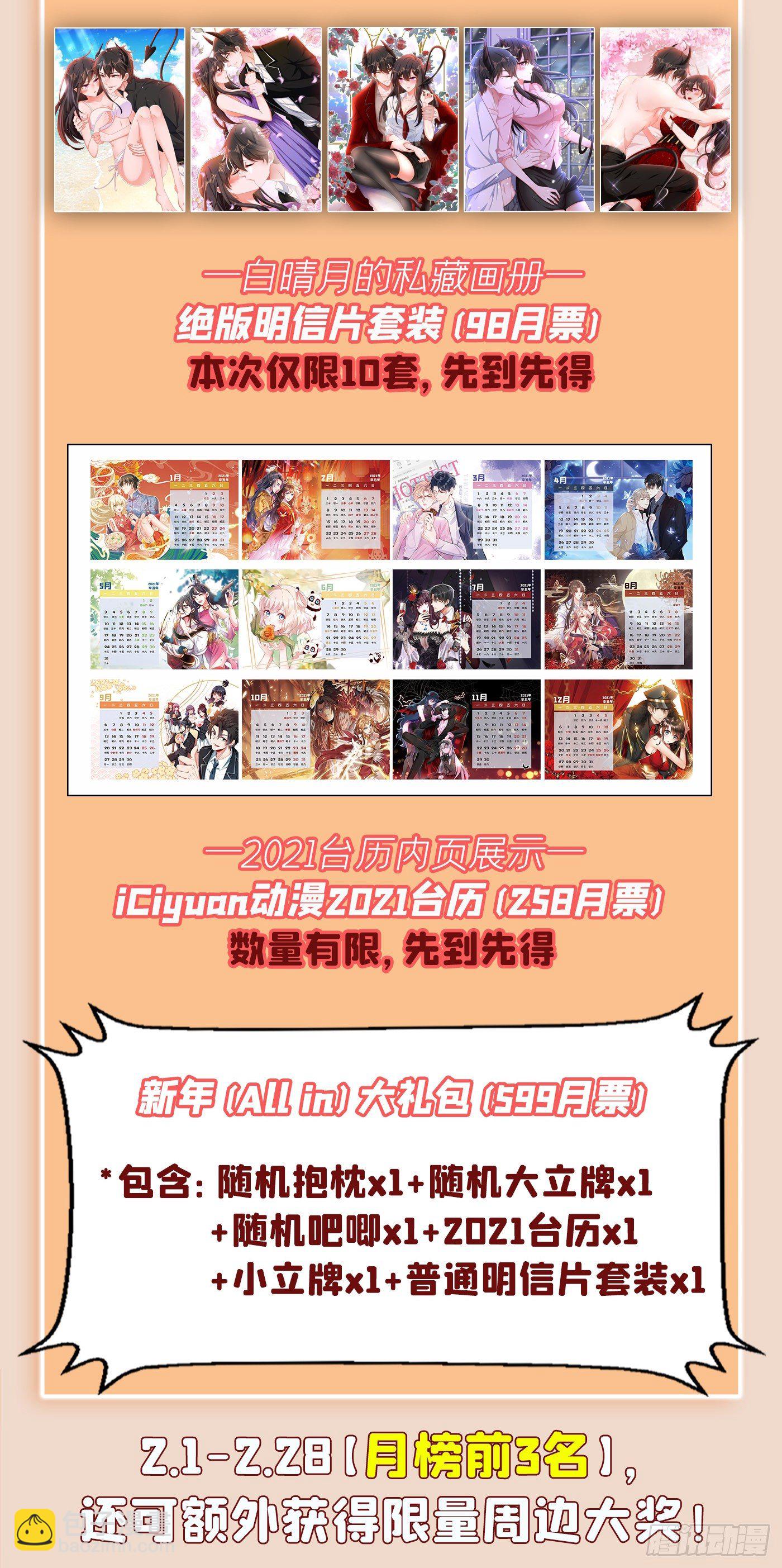 🍲重生空间：大小姐不好惹 第152话 他没病 第39页
