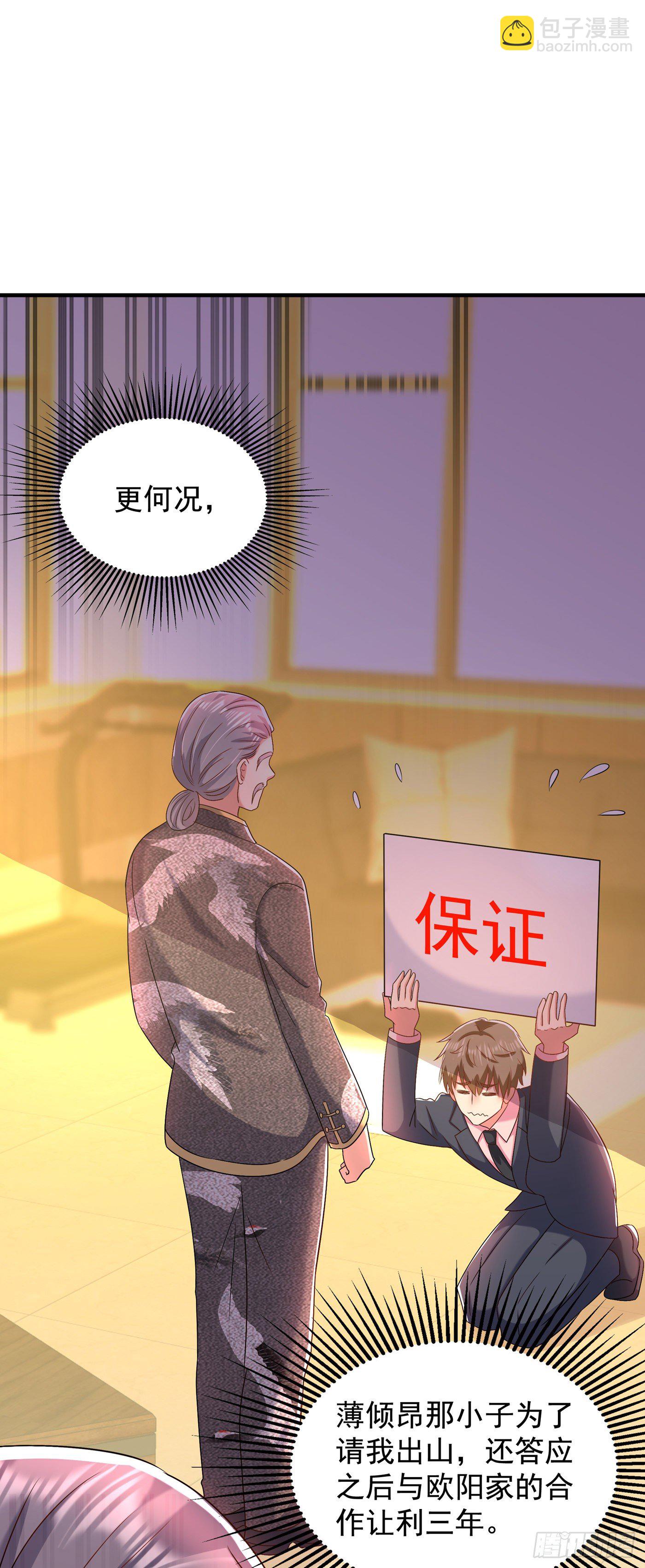 🍲重生空间：大小姐不好惹 第152话 他没病 第4页