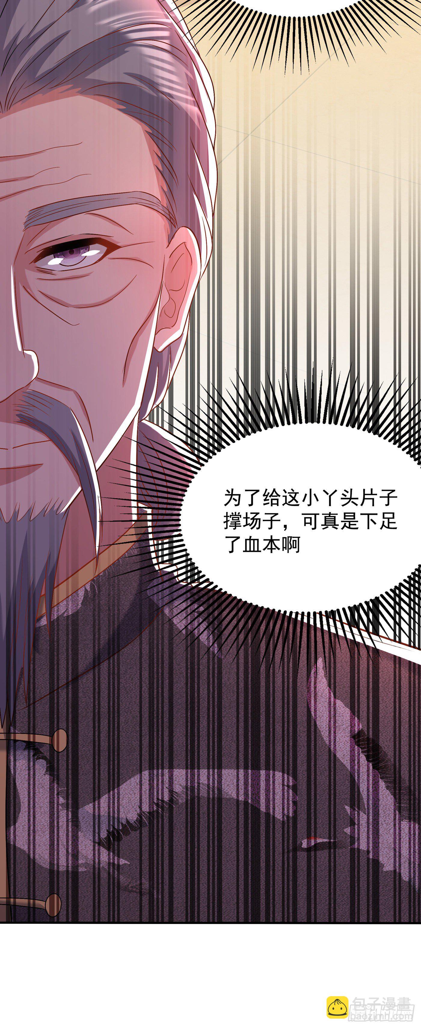 🍲重生空间：大小姐不好惹 第152话 他没病 第5页