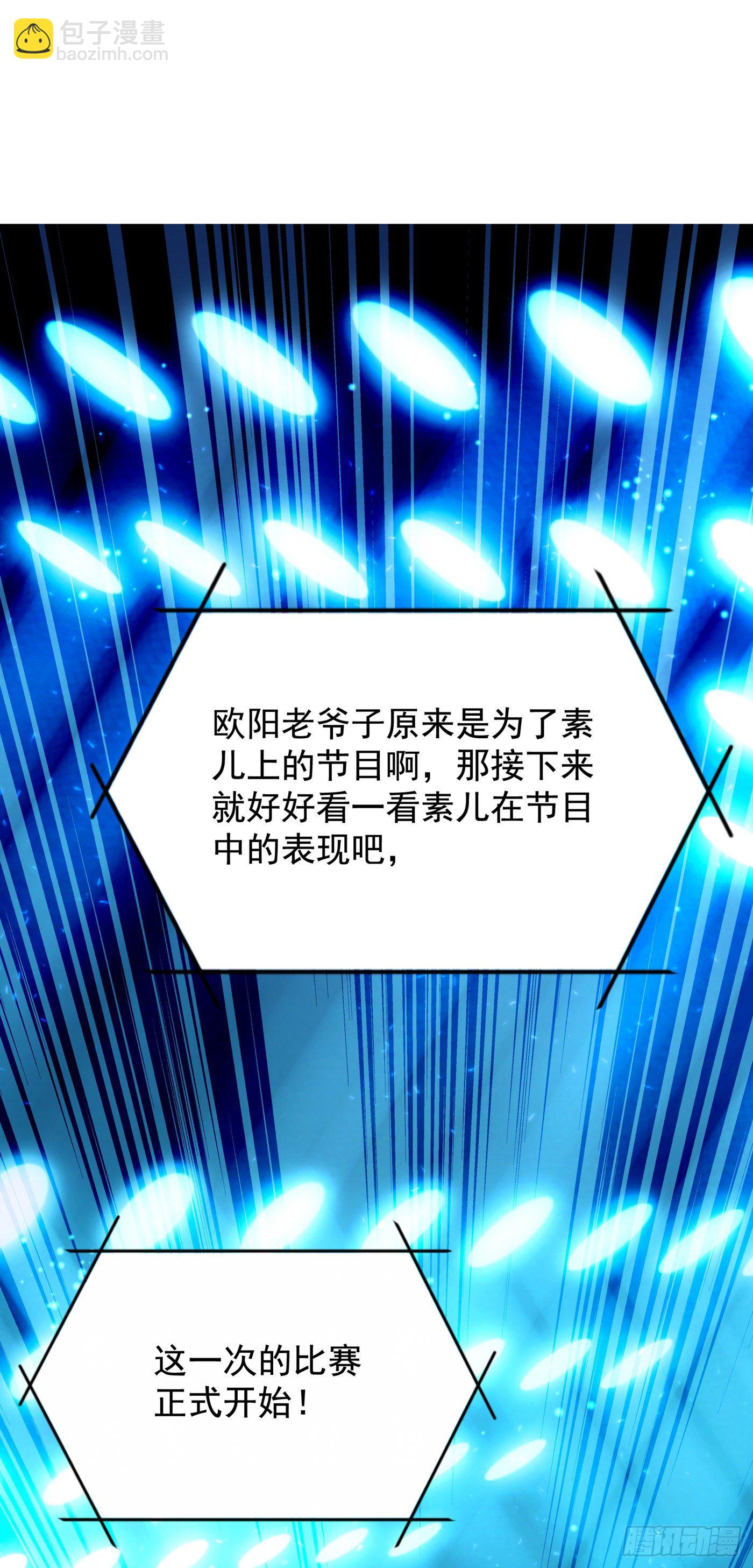 🍲重生空间：大小姐不好惹 第152话 他没病 第7页
