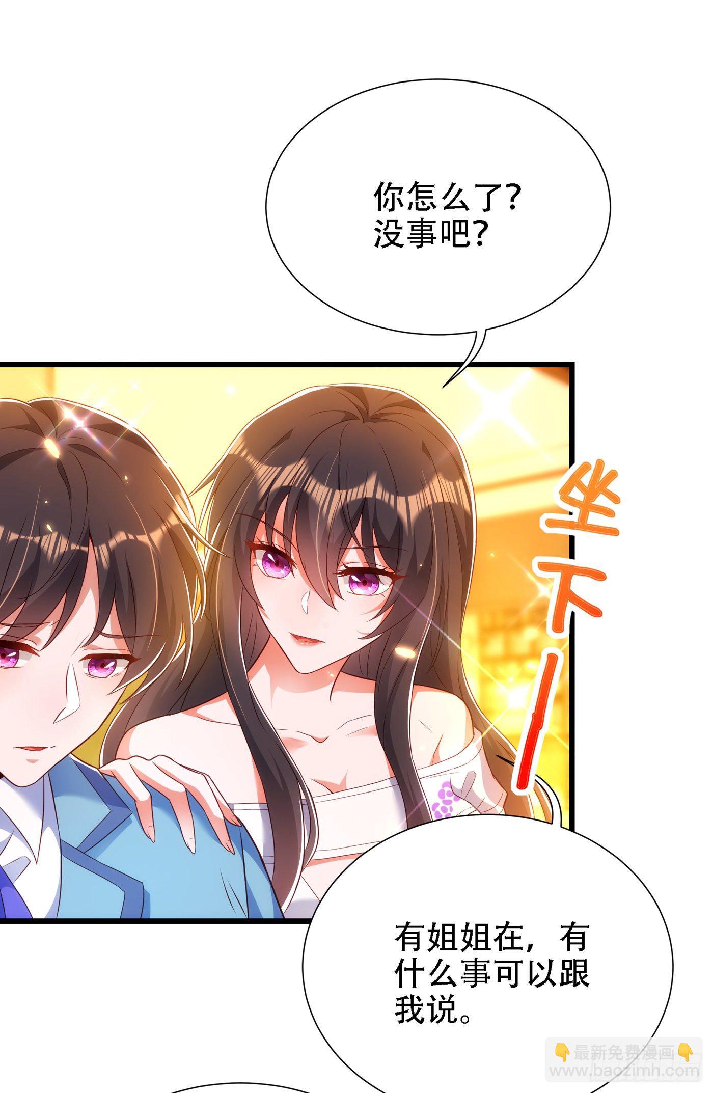 🍲重生空间：大小姐不好惹 第154话 亲生父亲在哪里？ 第14页