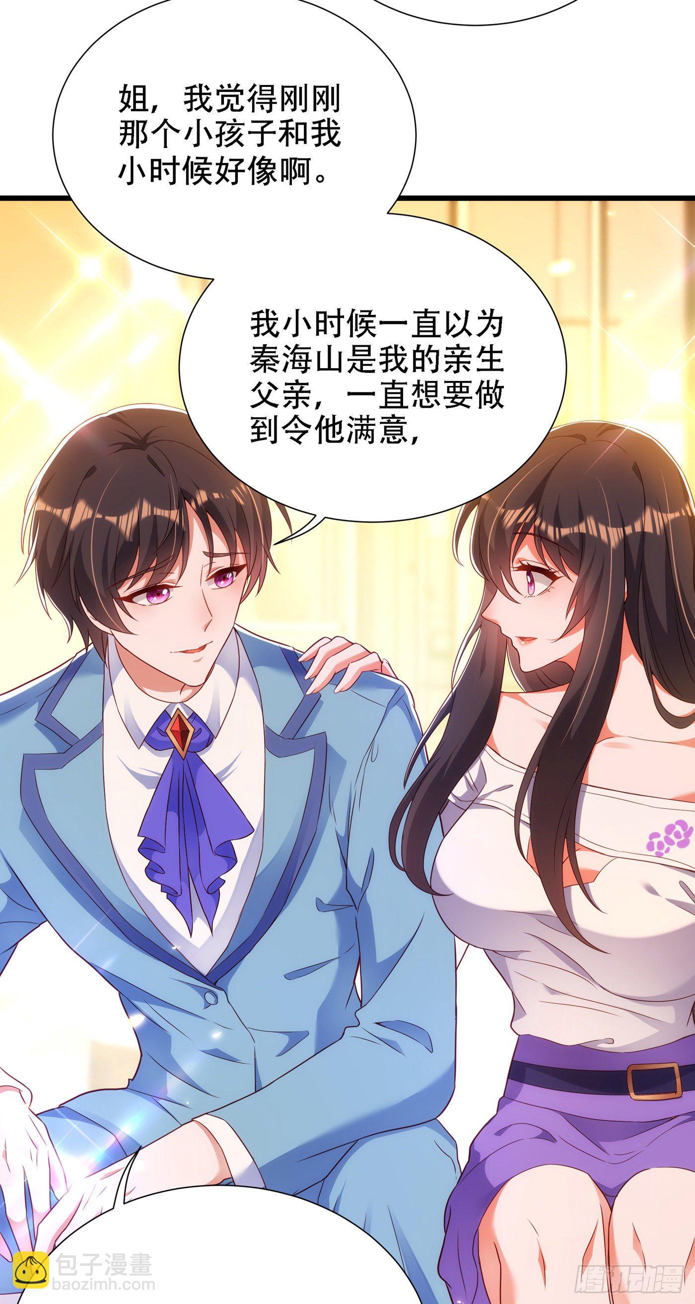 🍲重生空间：大小姐不好惹 第154话 亲生父亲在哪里？ 第15页
