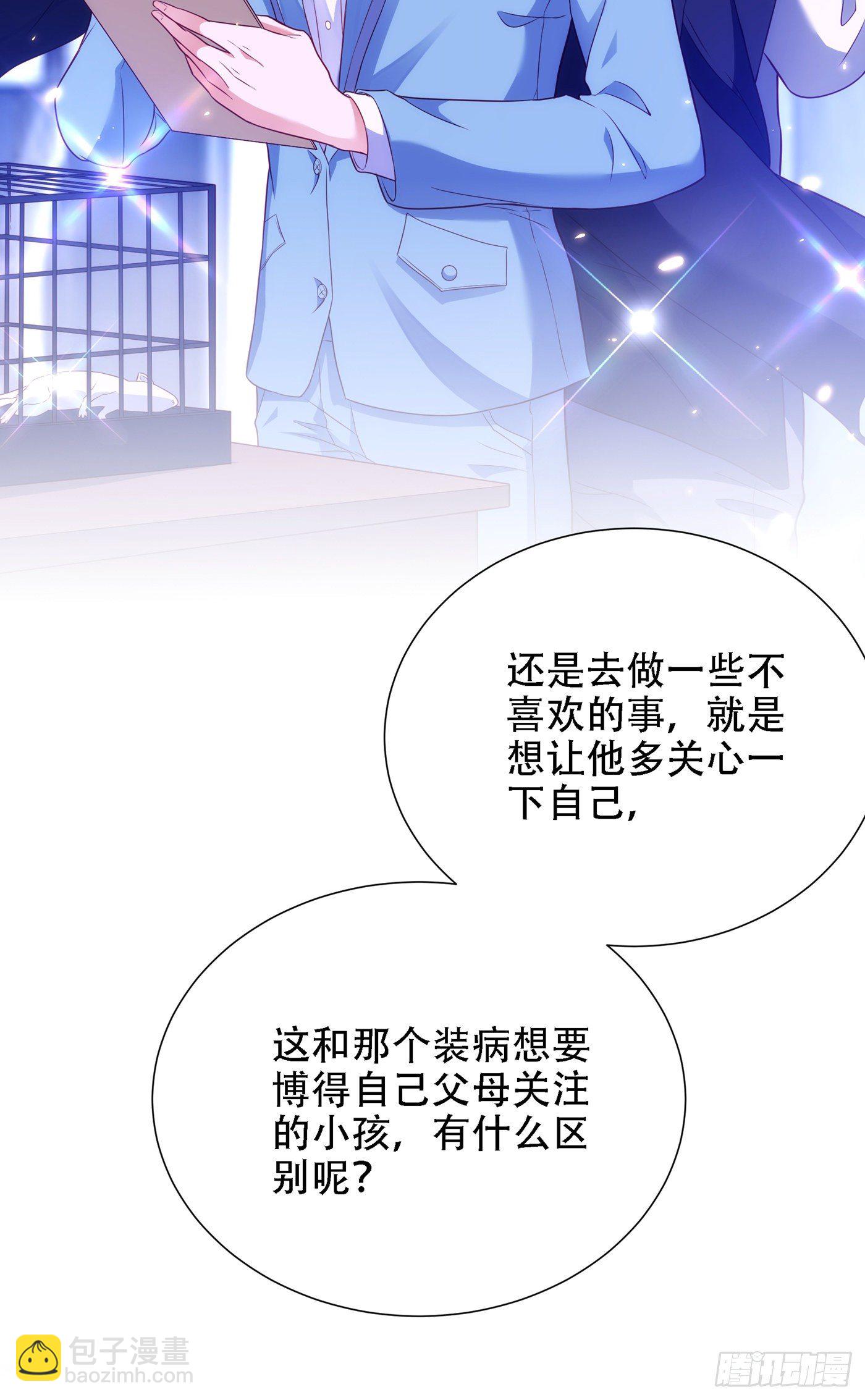 🍲重生空间：大小姐不好惹 第154话 亲生父亲在哪里？ 第17页