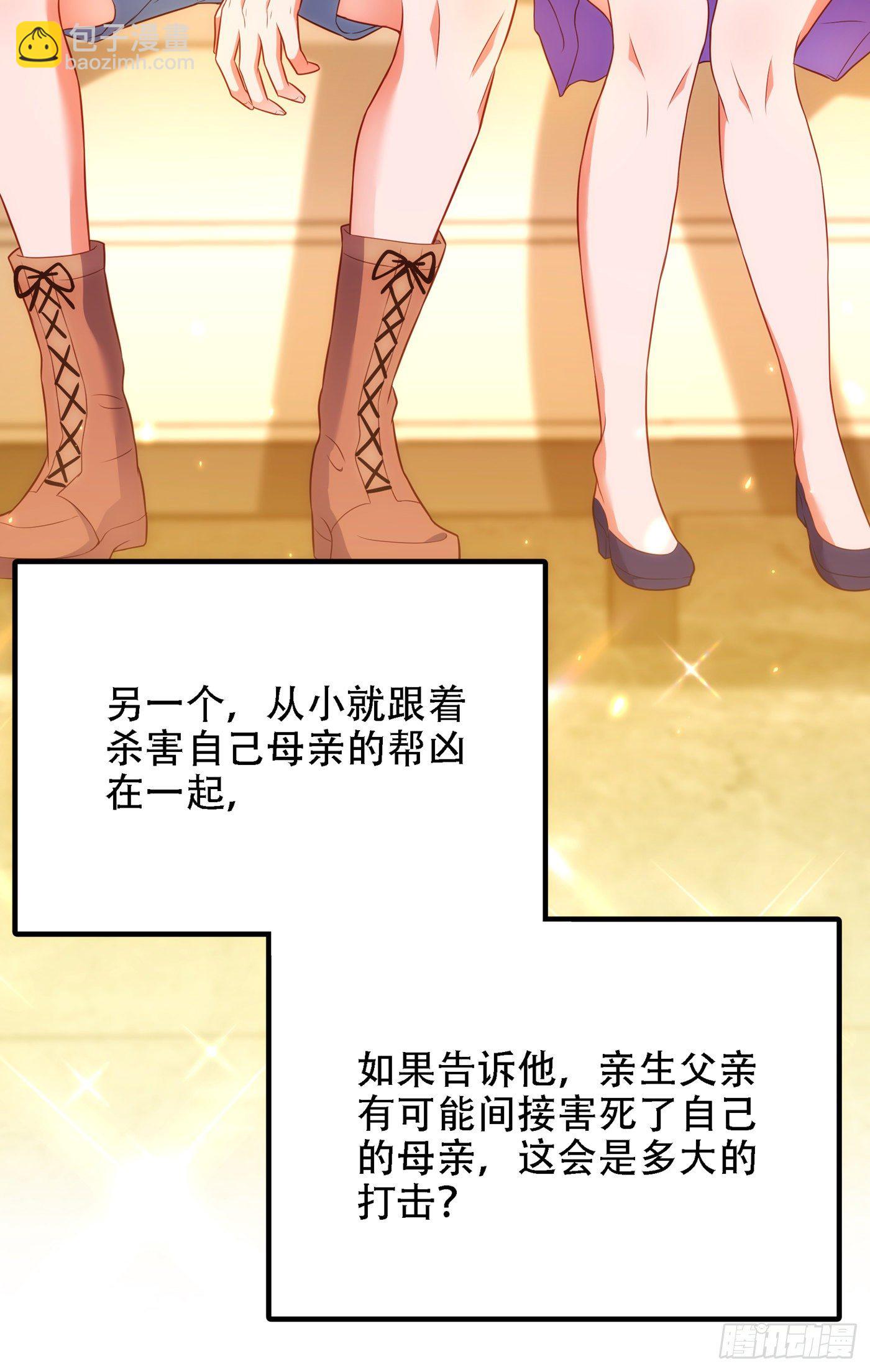 🍲重生空间：大小姐不好惹 第154话 亲生父亲在哪里？ 第24页