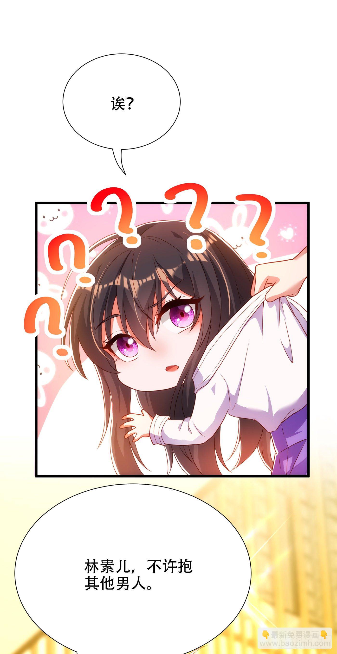 🍲重生空间：大小姐不好惹 第154话 亲生父亲在哪里？ 第27页