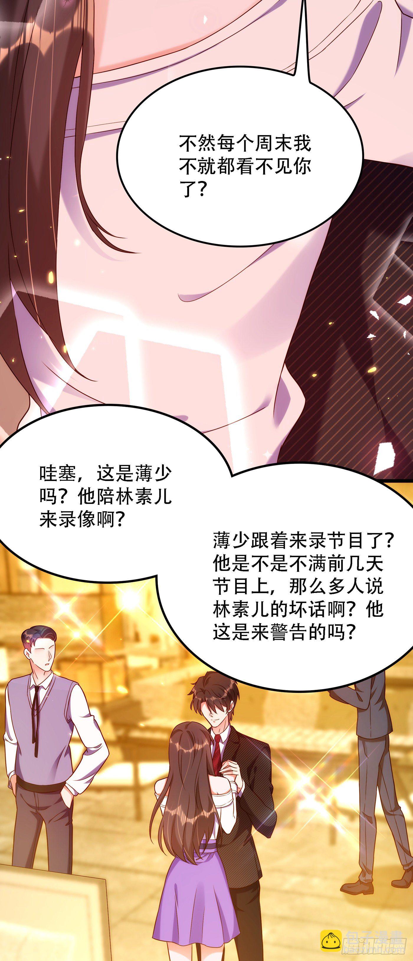 🍲重生空间：大小姐不好惹 第154话 亲生父亲在哪里？ 第34页