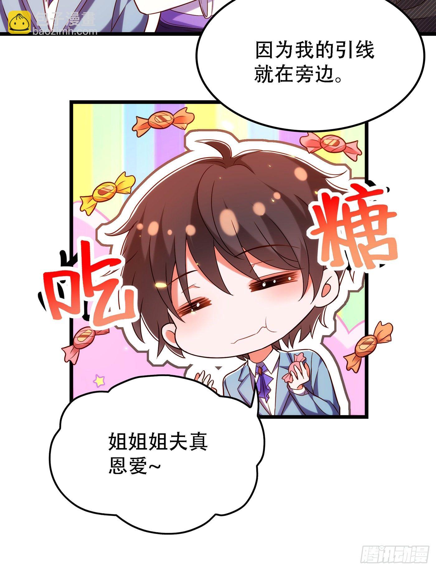 🍲重生空间：大小姐不好惹 第154话 亲生父亲在哪里？ 第37页
