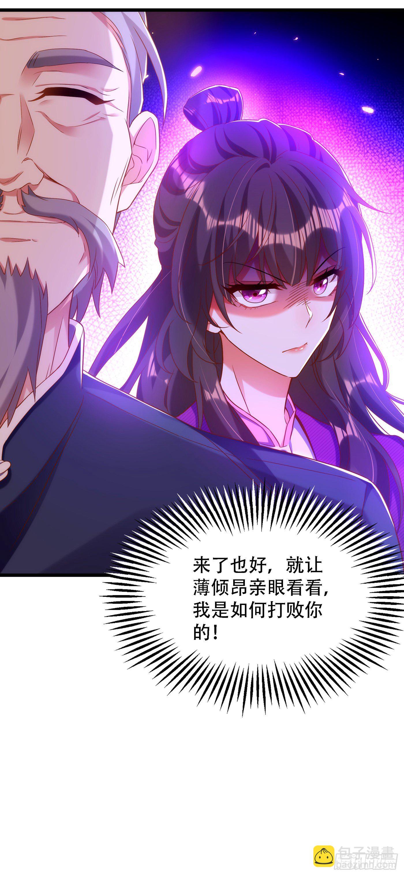 🍲重生空间：大小姐不好惹 第154话 亲生父亲在哪里？ 第39页
