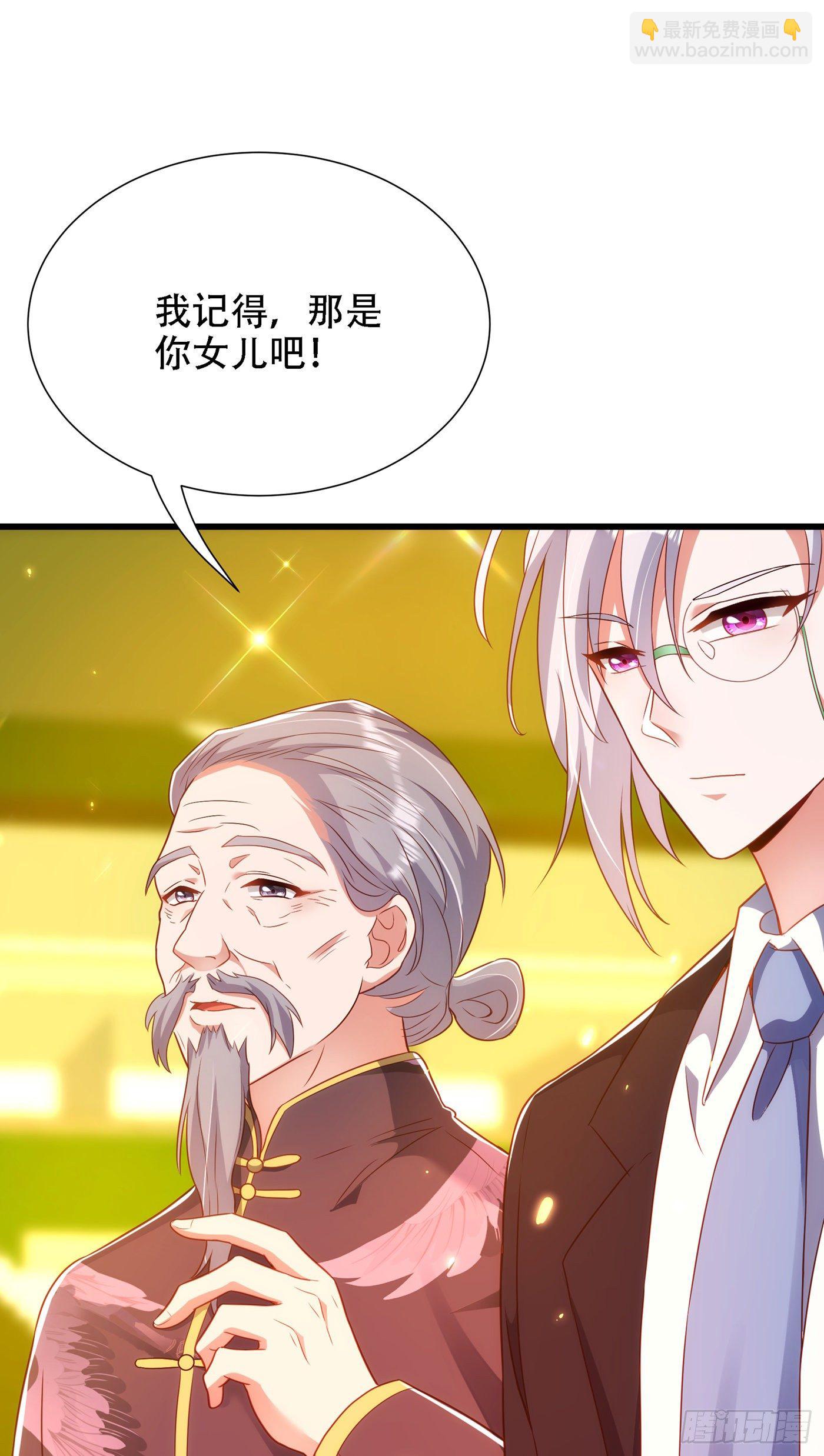 🍲重生空间：大小姐不好惹 第154话 亲生父亲在哪里？ 第4页