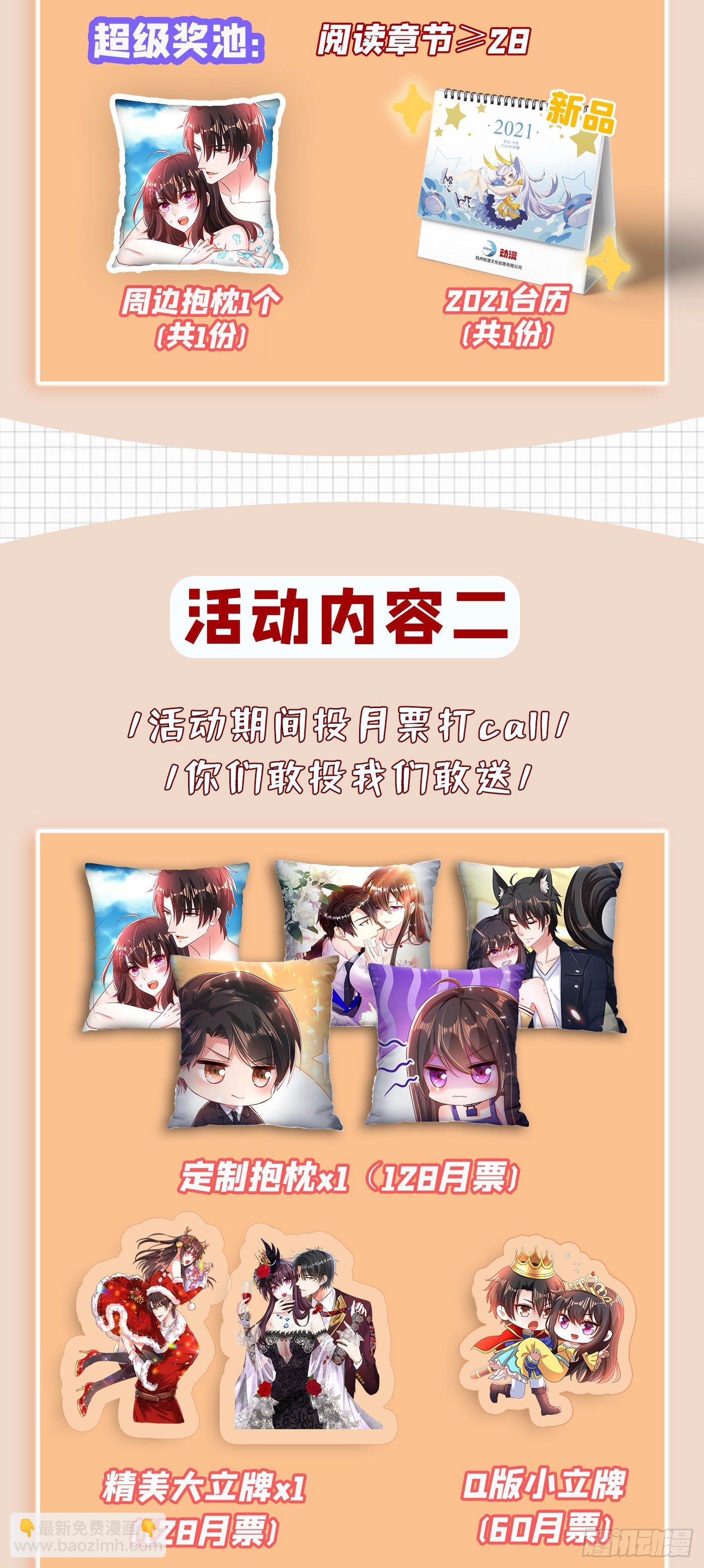 🍲重生空间：大小姐不好惹 第154话 亲生父亲在哪里？ 第41页