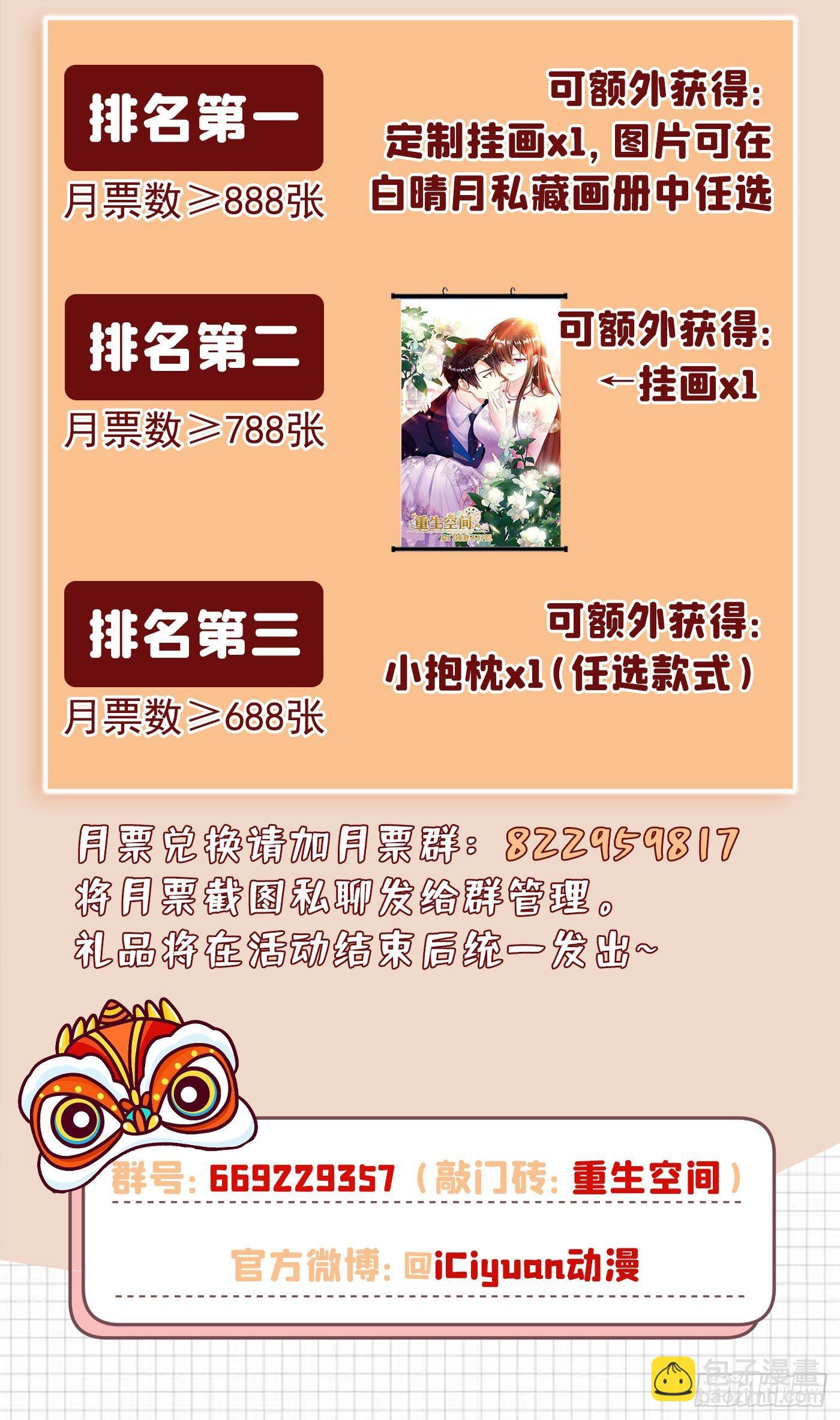 🍲重生空间：大小姐不好惹 第154话 亲生父亲在哪里？ 第43页