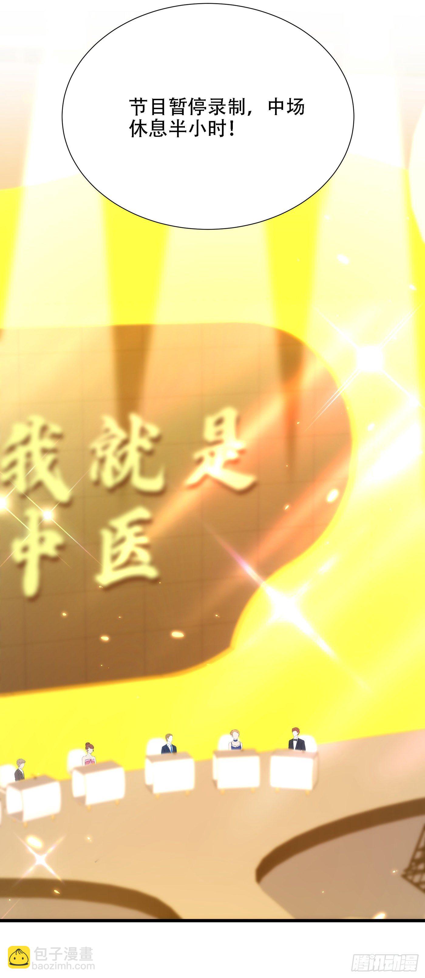 🍲重生空间：大小姐不好惹 第154话 亲生父亲在哪里？ 第9页