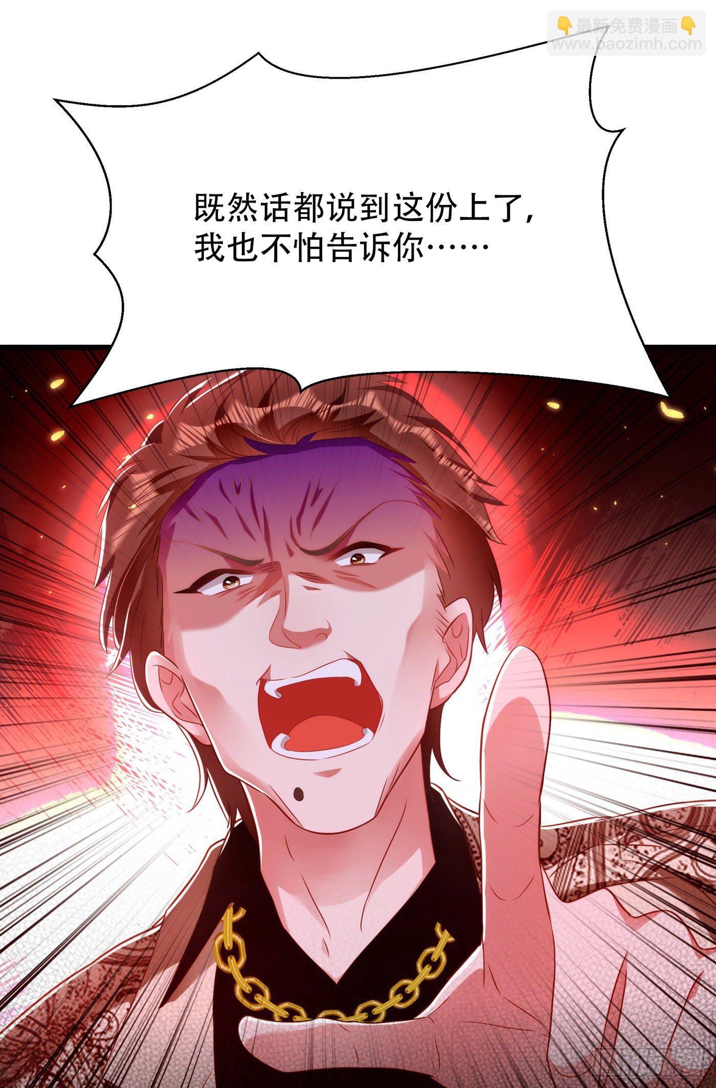 🍲重生空间：大小姐不好惹 第156话 让渣男净身出户！ 第11页