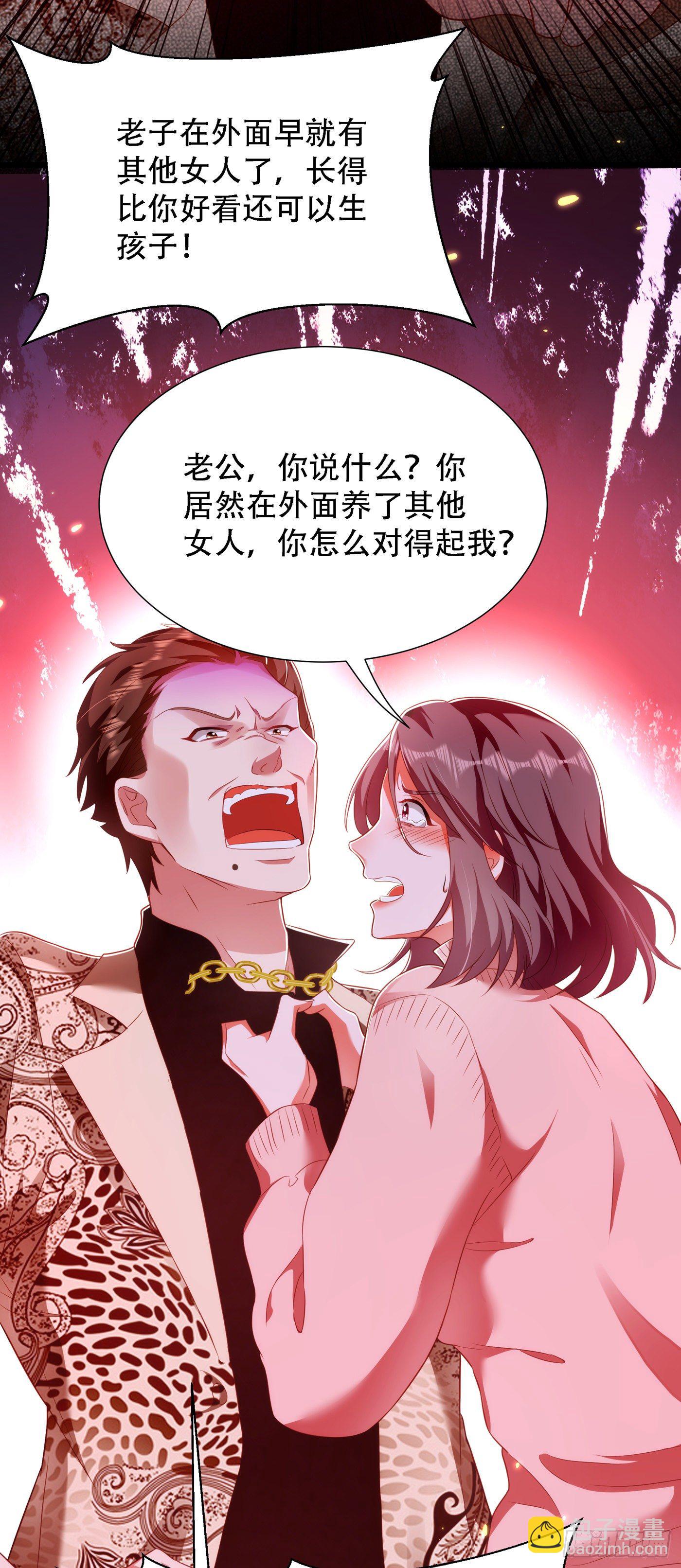 🍲重生空间：大小姐不好惹 第156话 让渣男净身出户！ 第12页