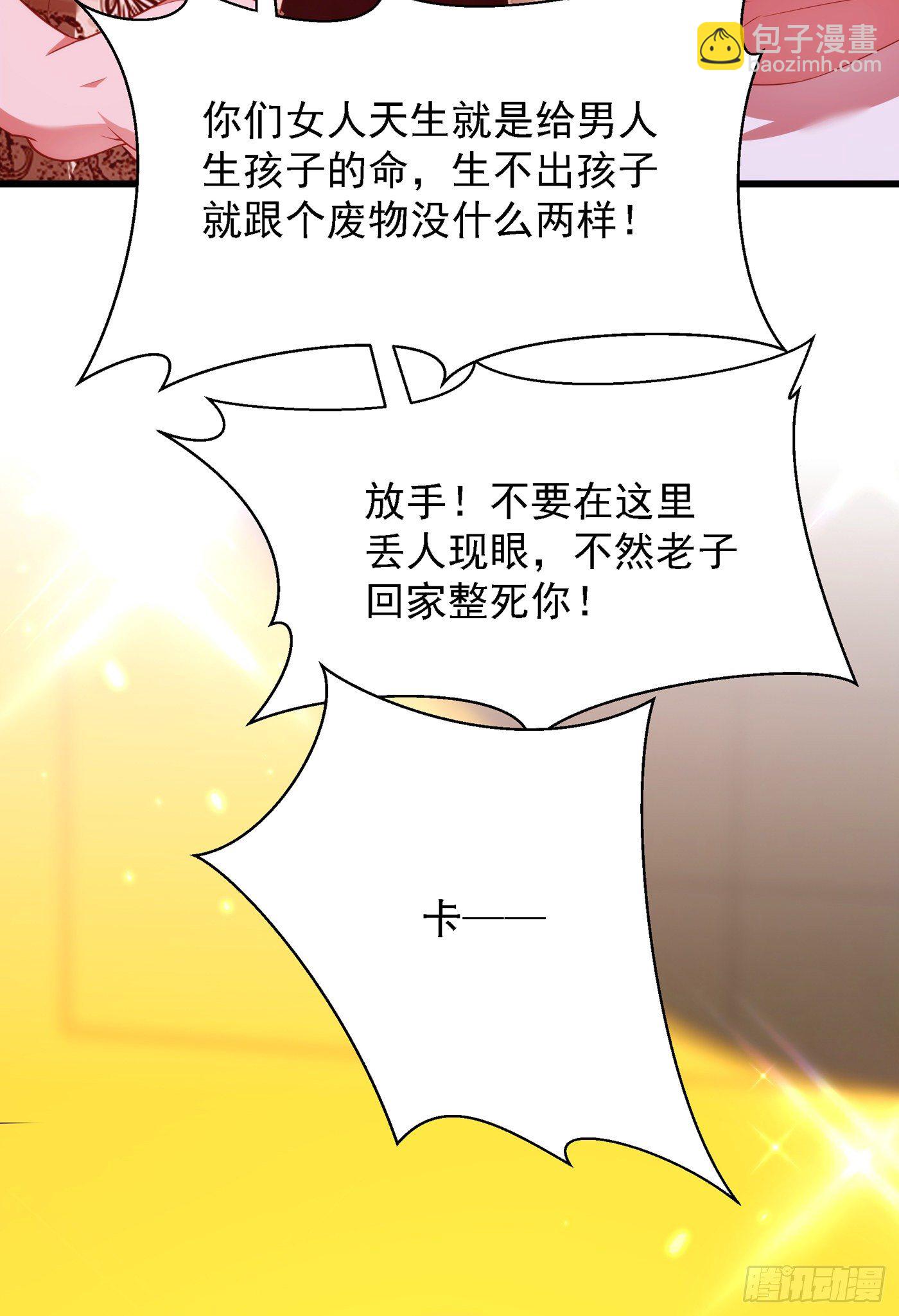 🍲重生空间：大小姐不好惹 第156话 让渣男净身出户！ 第13页