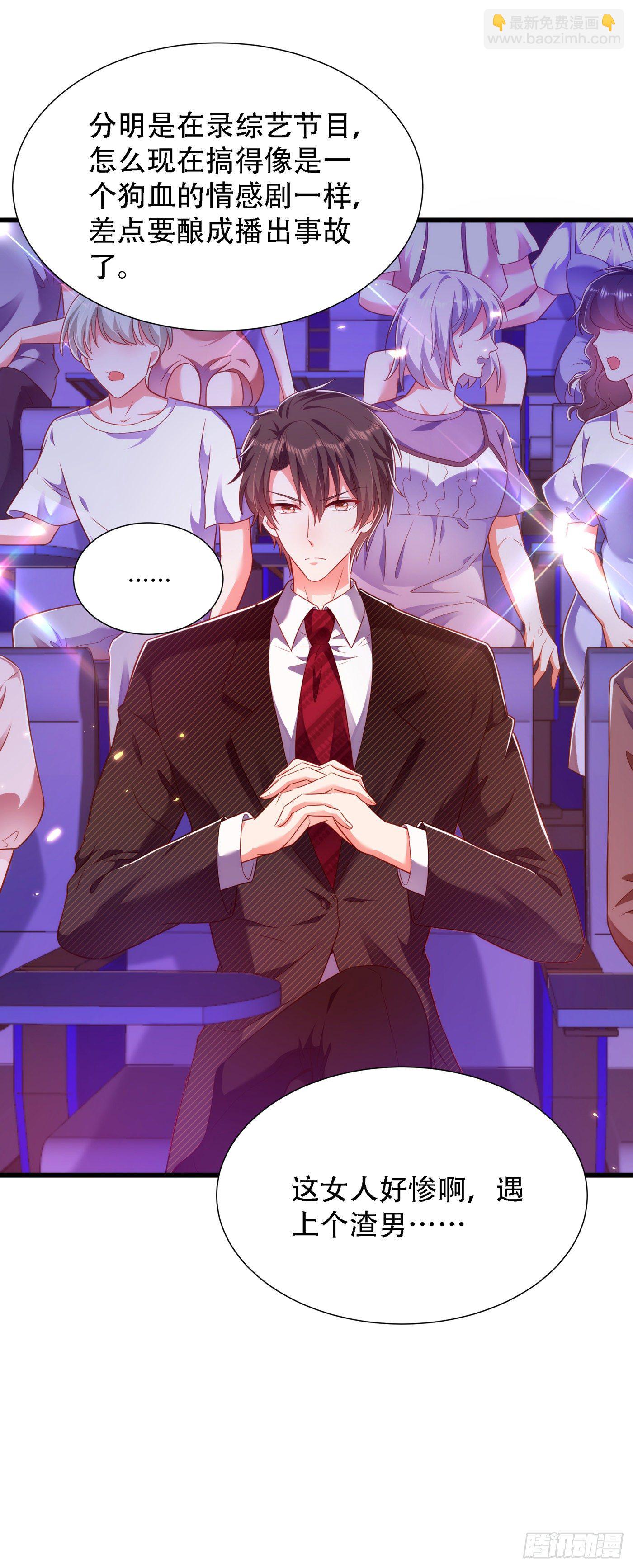 🍲重生空间：大小姐不好惹 第156话 让渣男净身出户！ 第15页