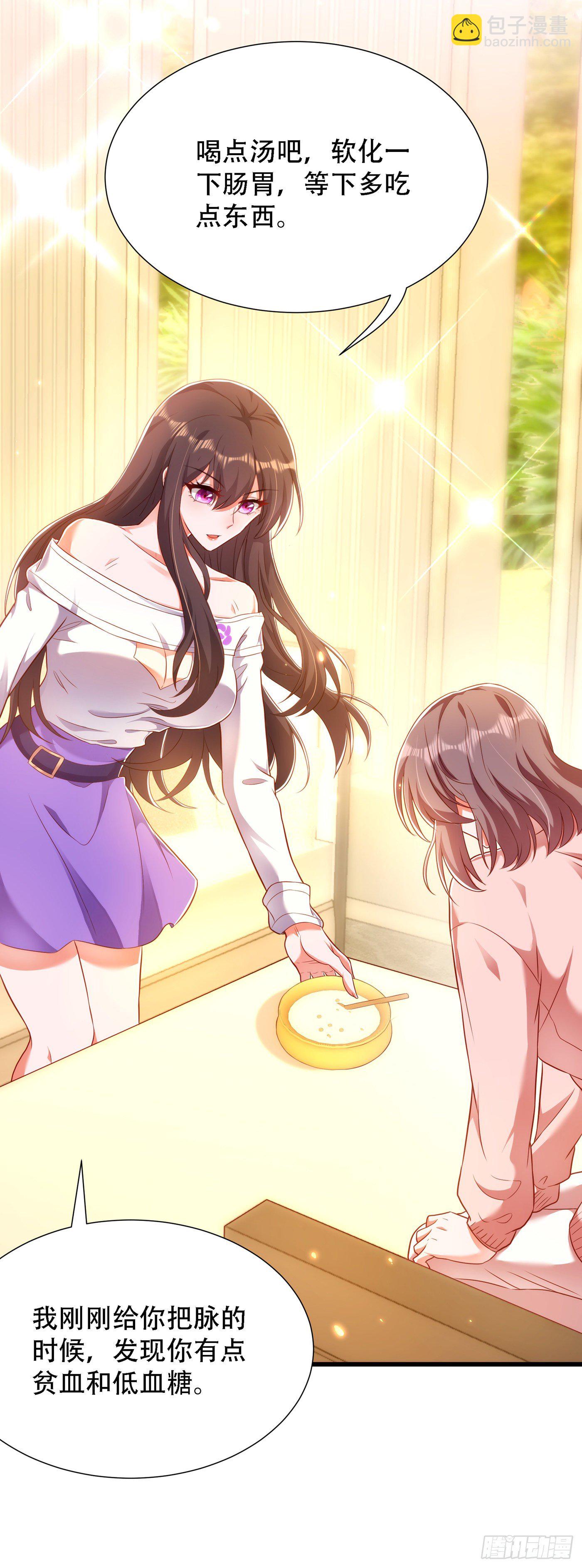 🍲重生空间：大小姐不好惹 第156话 让渣男净身出户！ 第17页