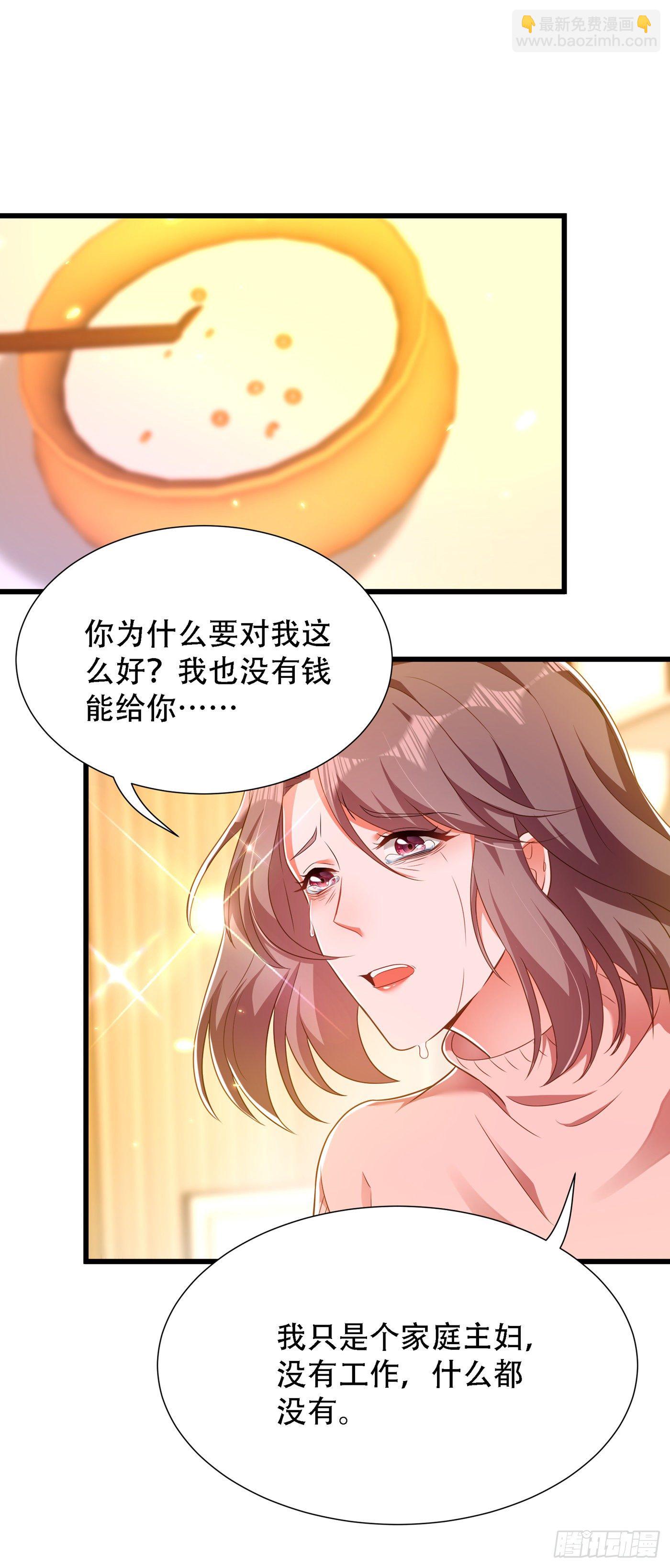 🍲重生空间：大小姐不好惹 第156话 让渣男净身出户！ 第18页