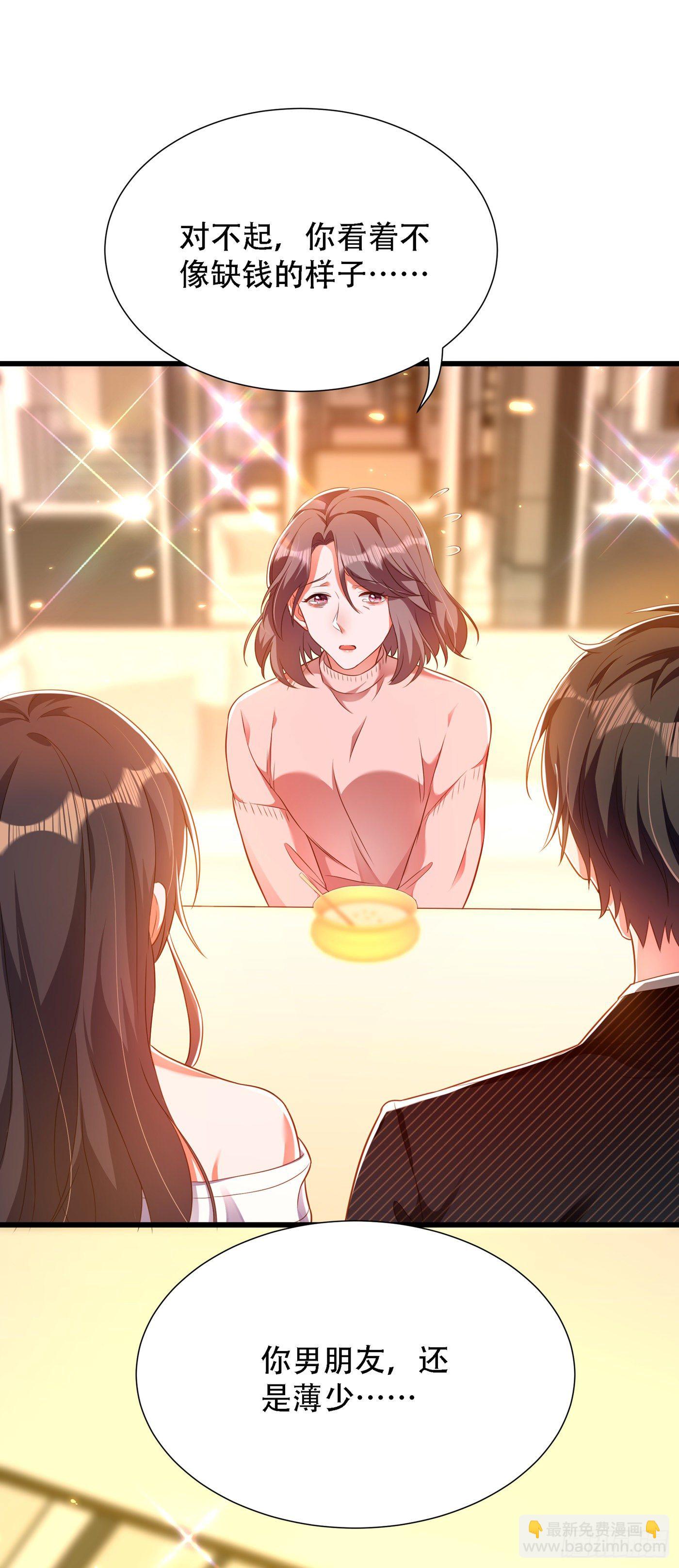 🍲重生空间：大小姐不好惹 第156话 让渣男净身出户！ 第20页