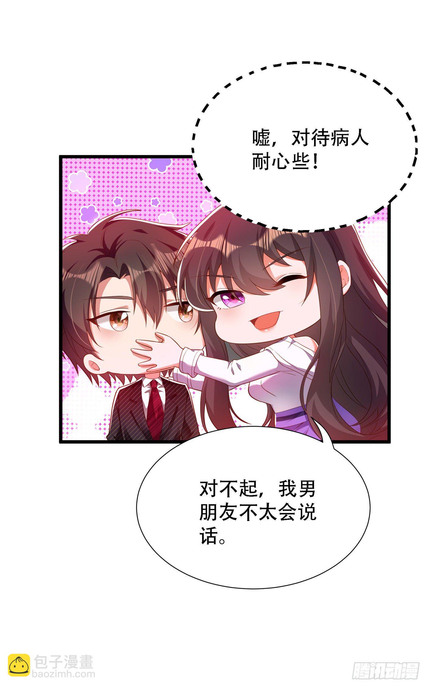 🍲重生空间：大小姐不好惹 第156话 让渣男净身出户！ 第22页