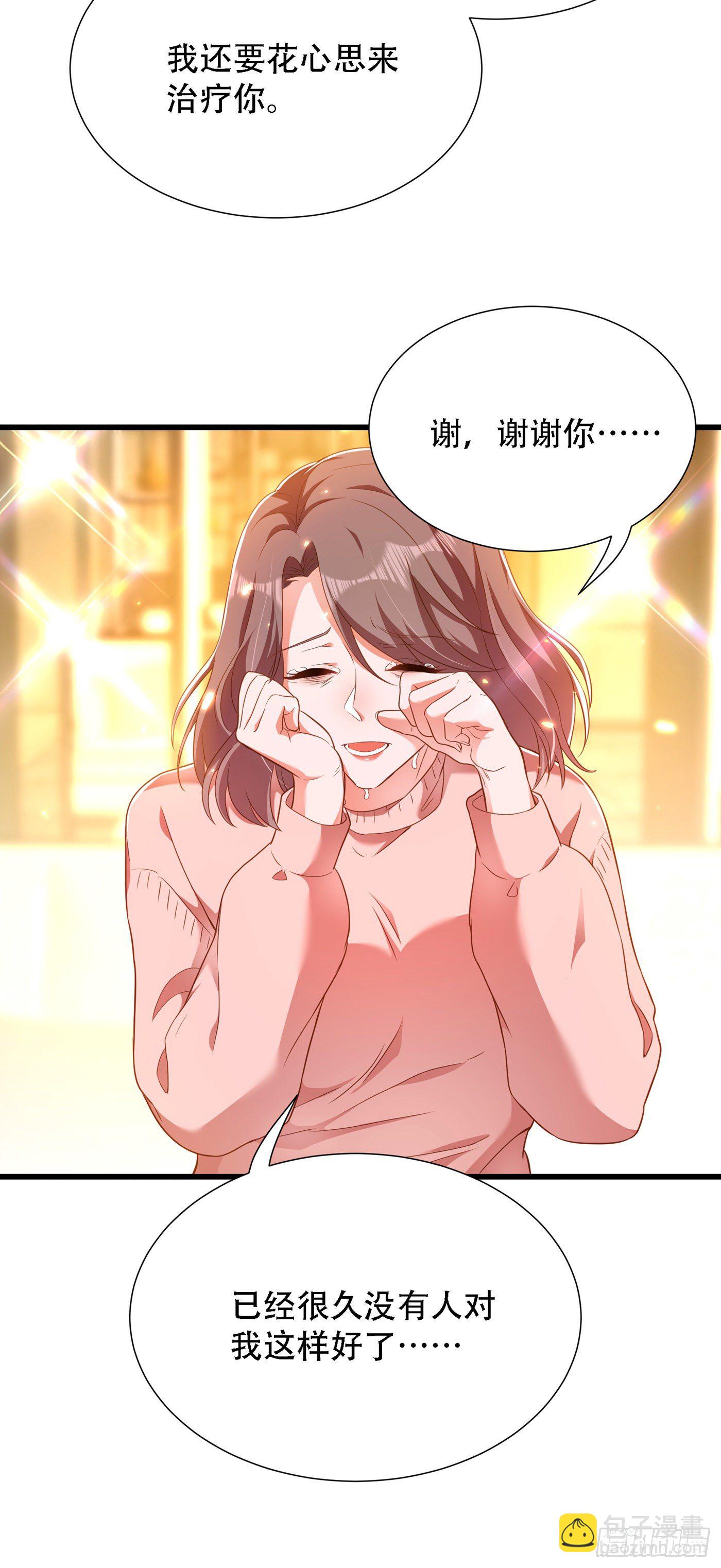 🍲重生空间：大小姐不好惹 第156话 让渣男净身出户！ 第24页