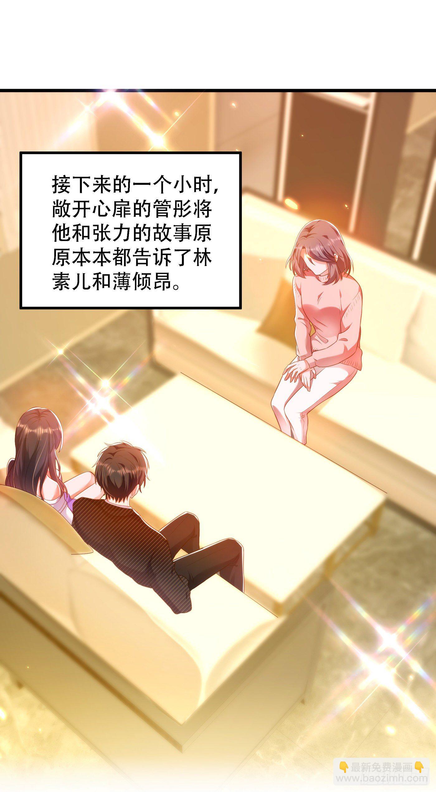 🍲重生空间：大小姐不好惹 第156话 让渣男净身出户！ 第26页