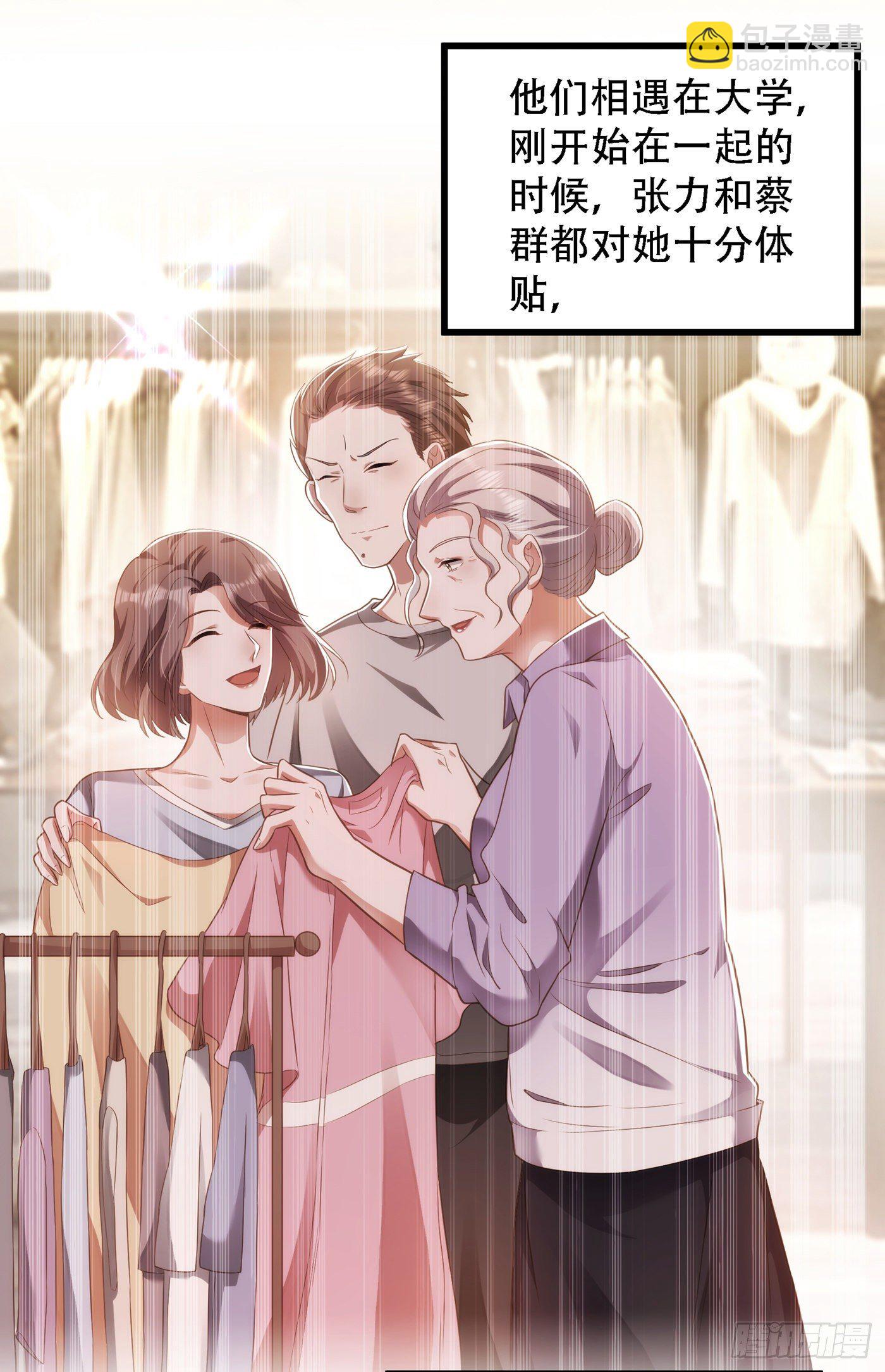 🍲重生空间：大小姐不好惹 第156话 让渣男净身出户！ 第27页