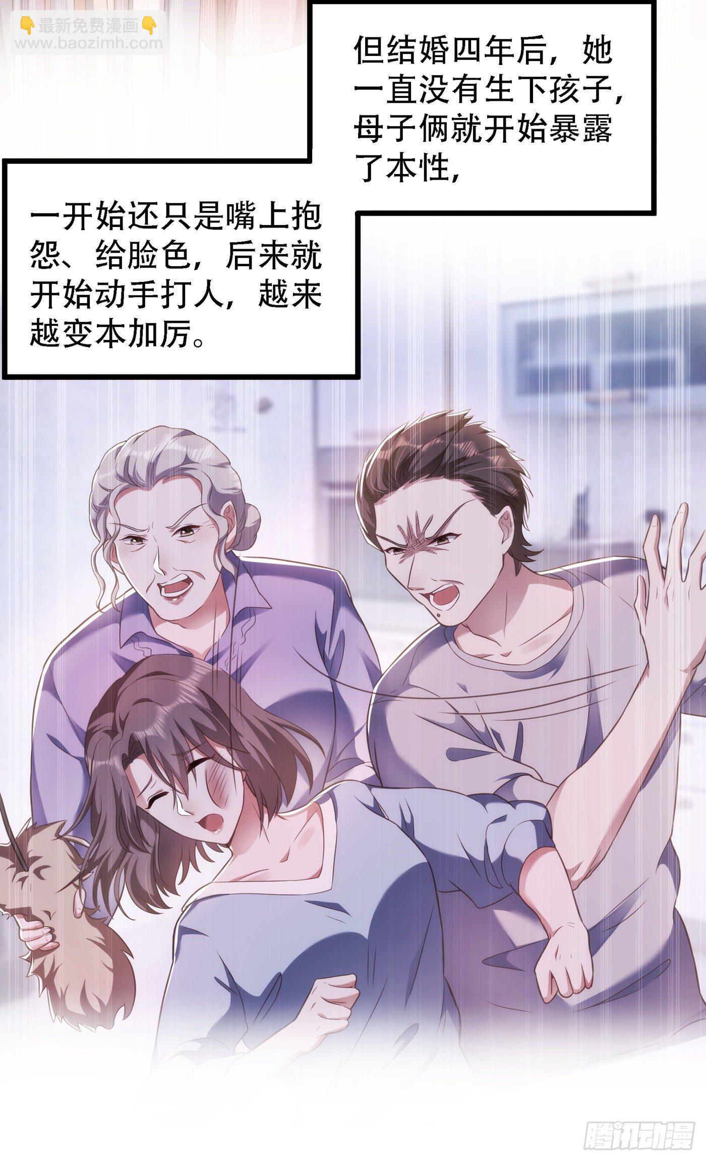 🍲重生空间：大小姐不好惹 第156话 让渣男净身出户！ 第28页