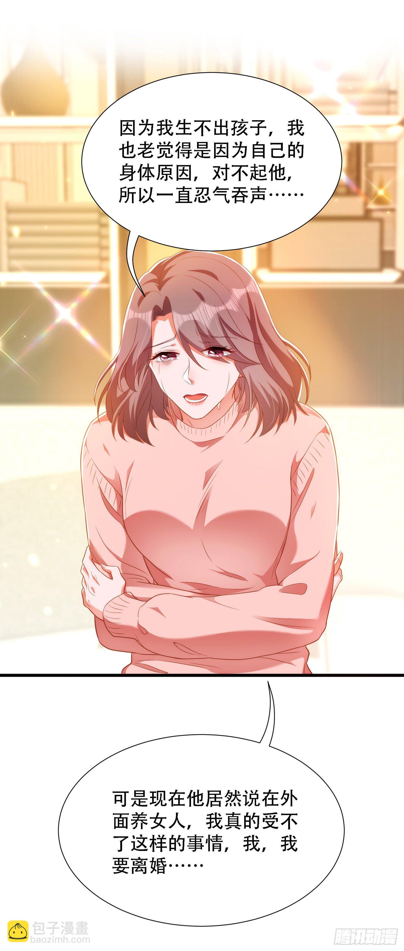 🍲重生空间：大小姐不好惹 第156话 让渣男净身出户！ 第29页