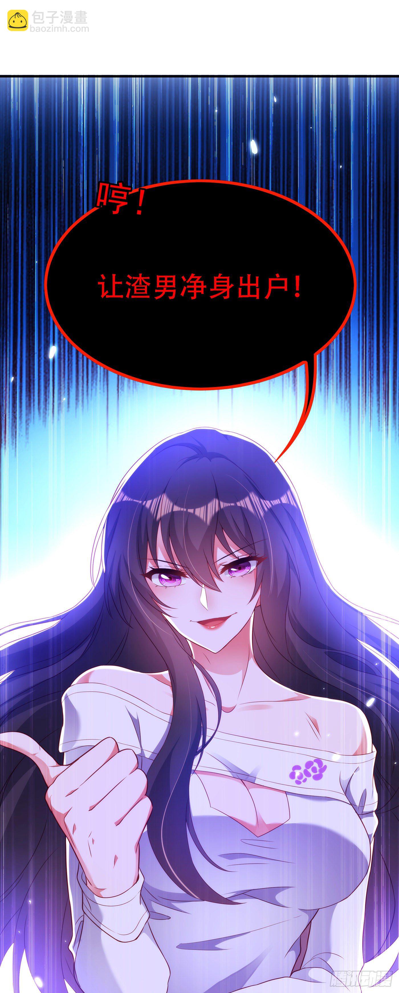 🍲重生空间：大小姐不好惹 第156话 让渣男净身出户！ 第32页