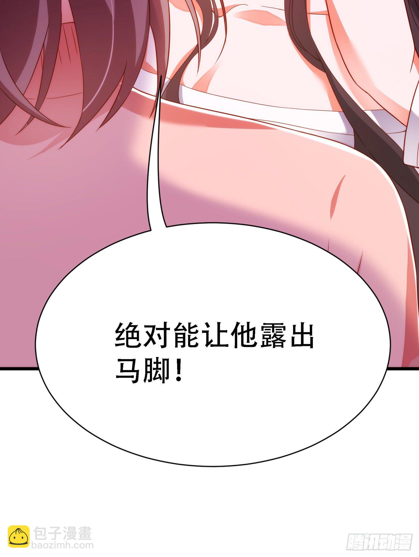 🍲重生空间：大小姐不好惹 第156话 让渣男净身出户！ 第36页