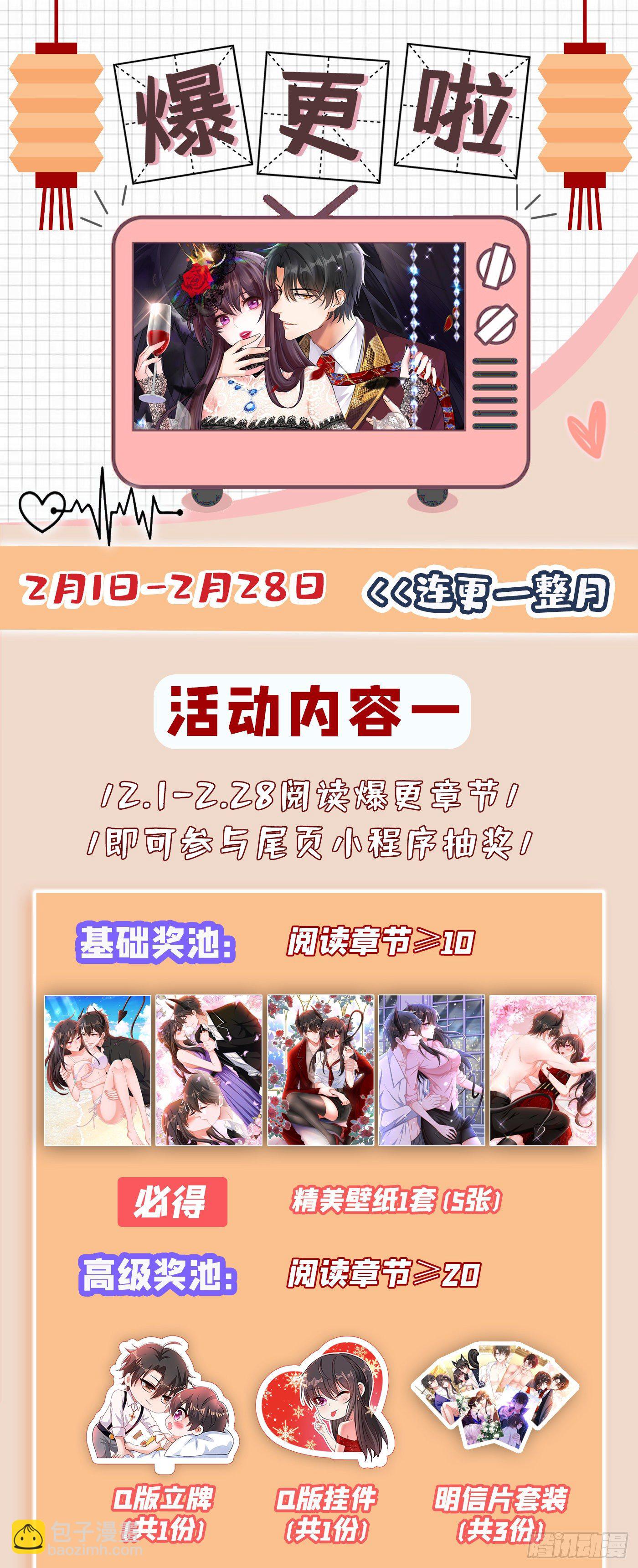 🍲重生空间：大小姐不好惹 第156话 让渣男净身出户！ 第37页