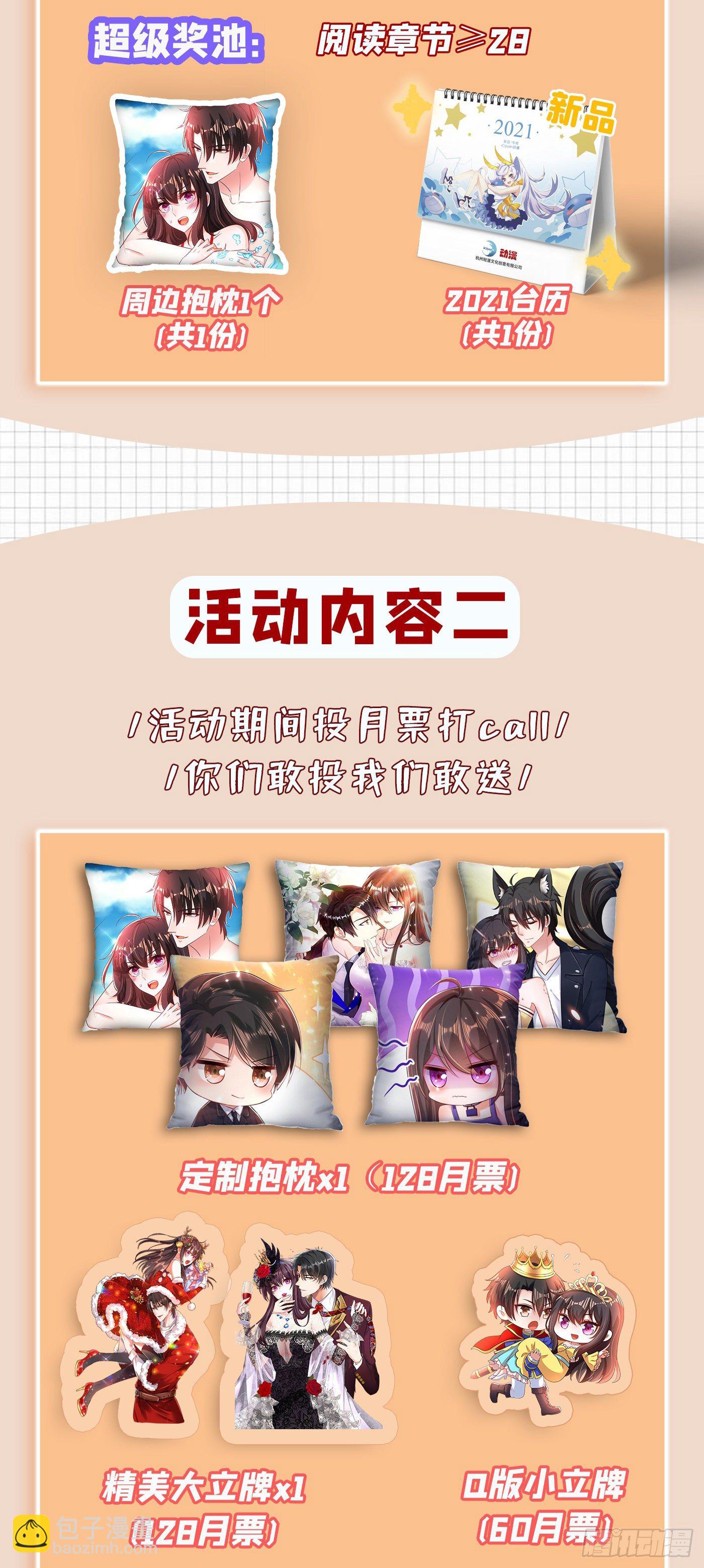 🍲重生空间：大小姐不好惹 第156话 让渣男净身出户！ 第38页