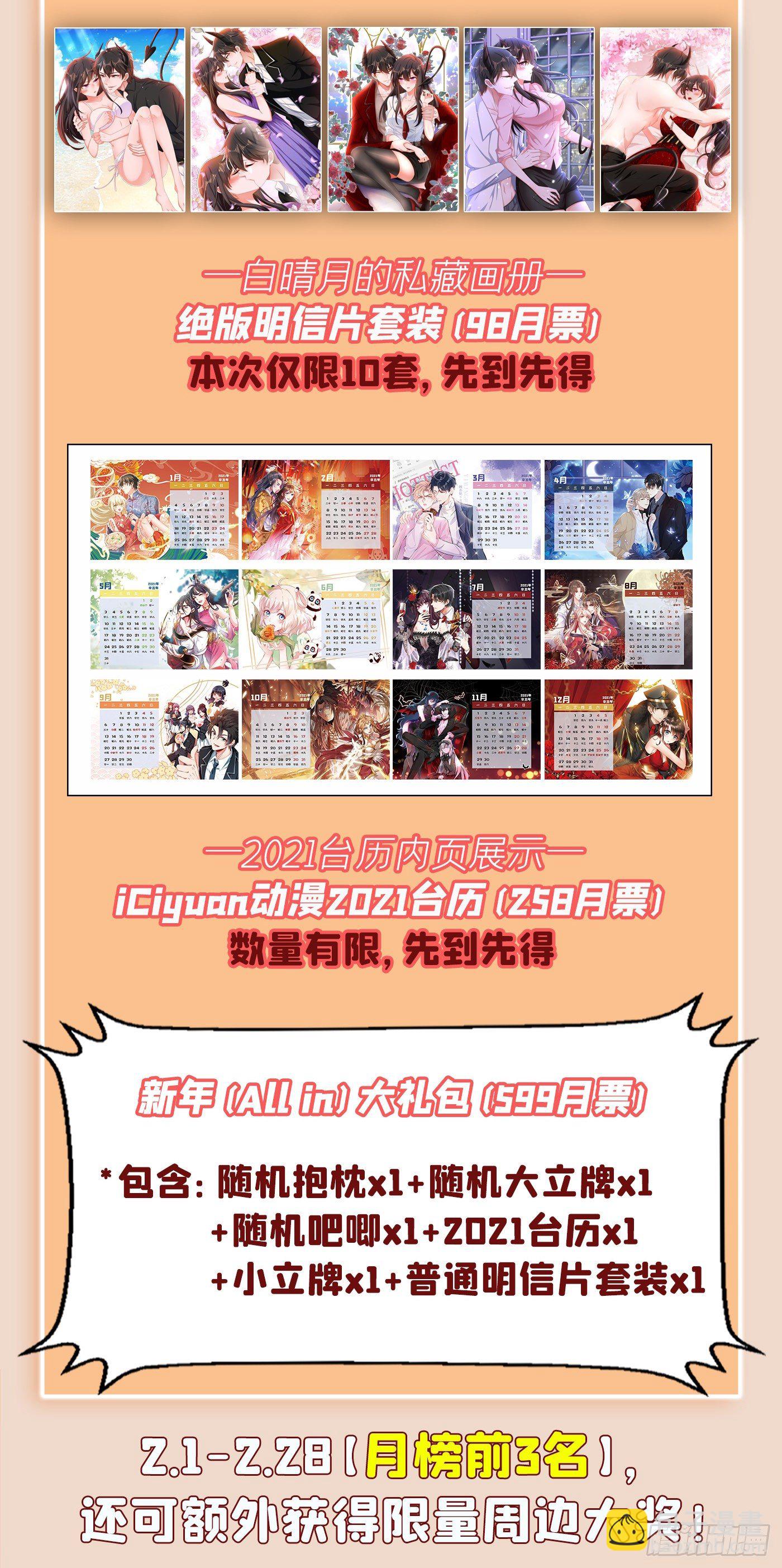 🍲重生空间：大小姐不好惹 第156话 让渣男净身出户！ 第39页