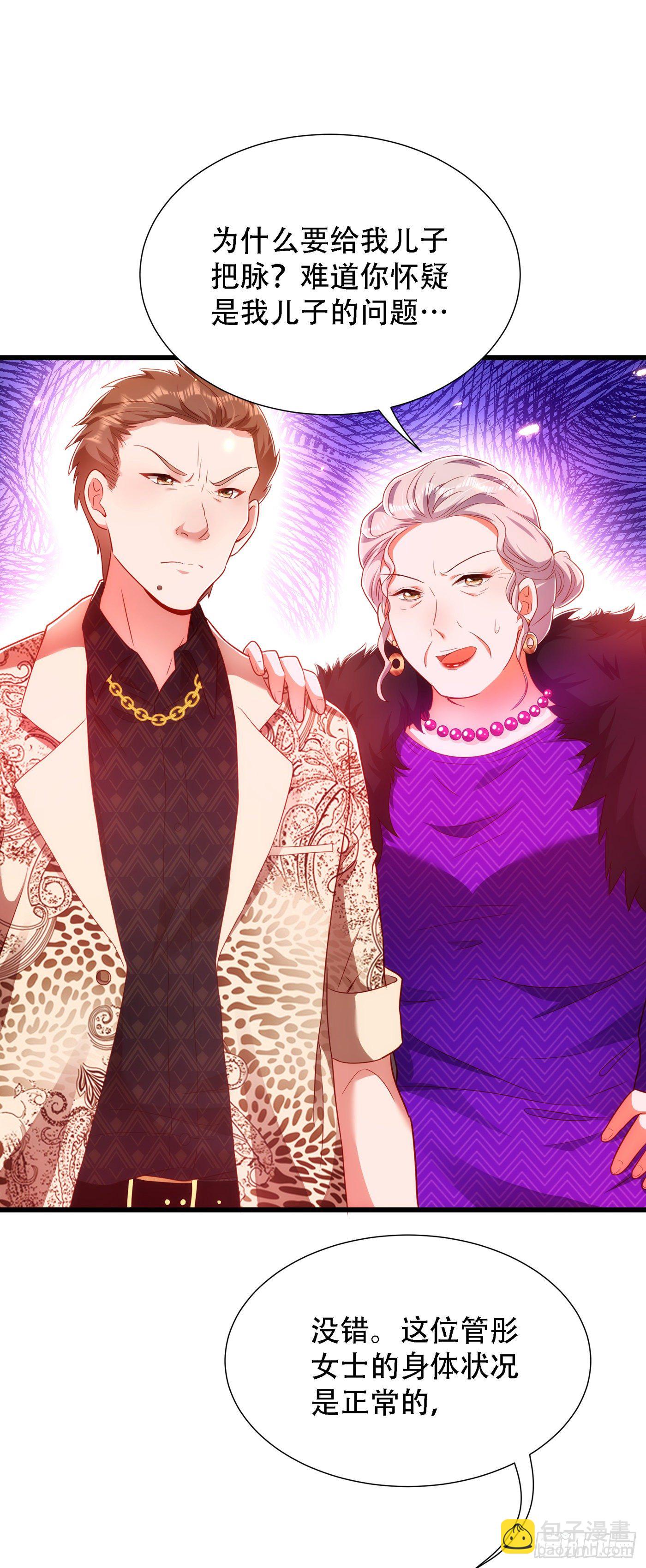 🍲重生空间：大小姐不好惹 第156话 让渣男净身出户！ 第5页