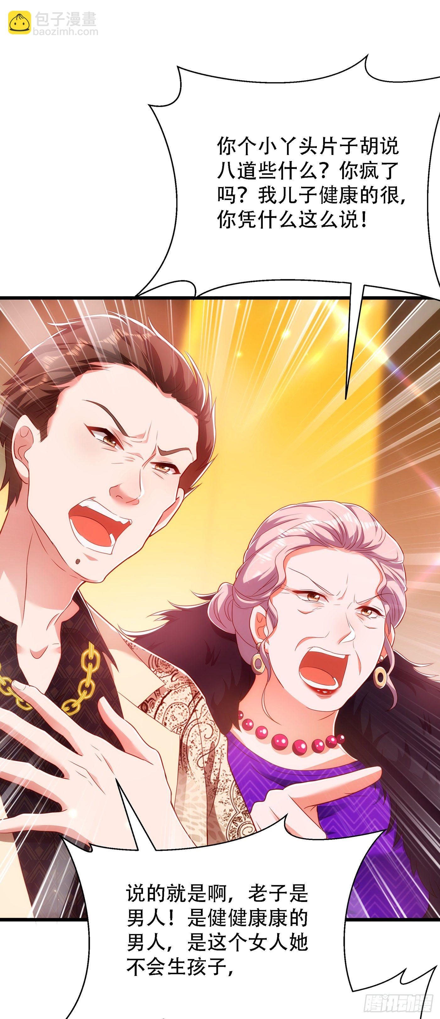 🍲重生空间：大小姐不好惹 第156话 让渣男净身出户！ 第7页