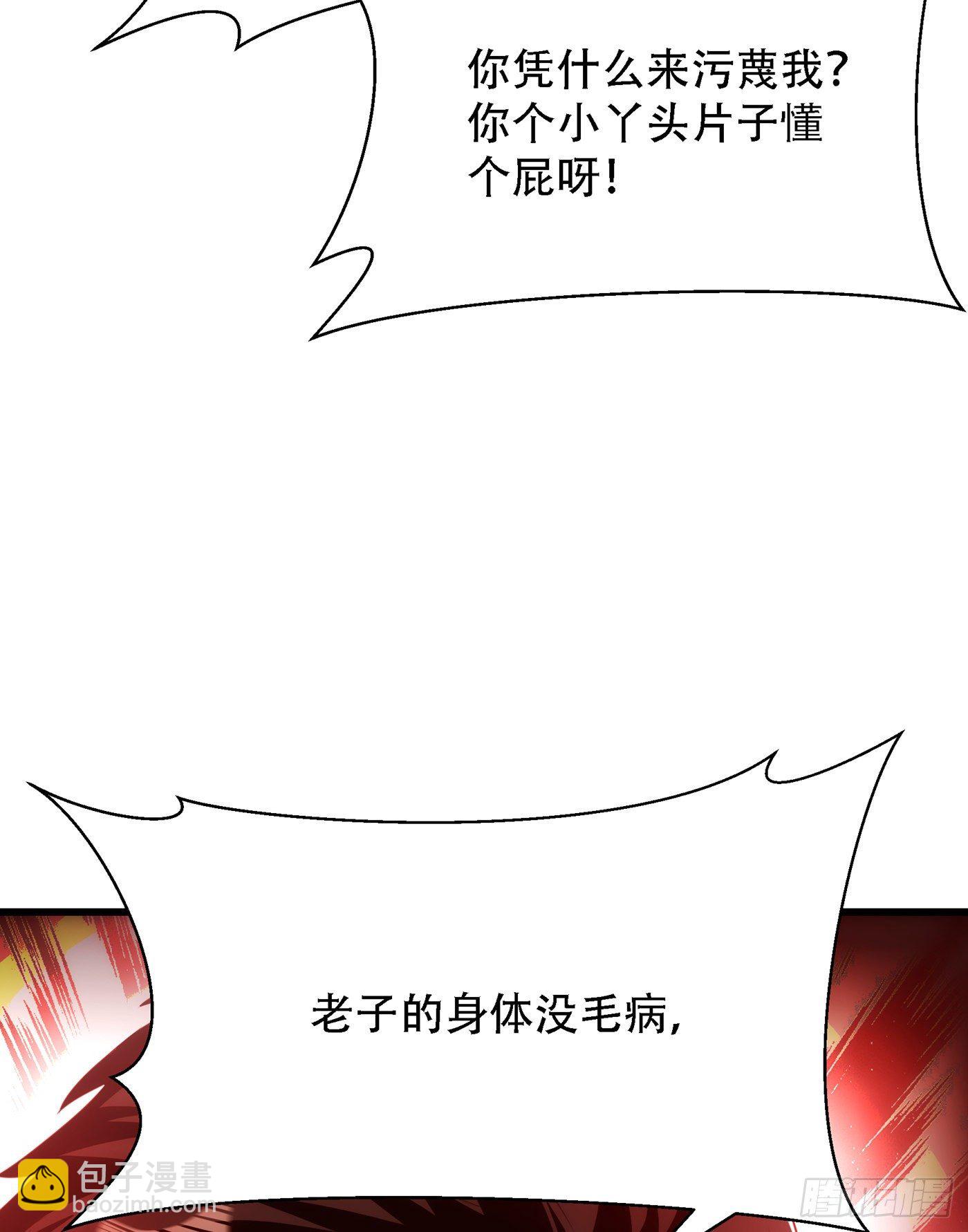 🍲重生空间：大小姐不好惹 第156话 让渣男净身出户！ 第8页