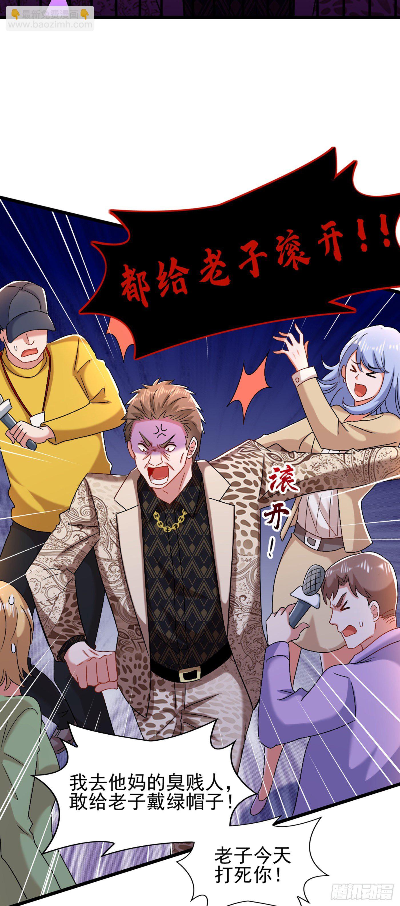 🍲重生空间：大小姐不好惹 第158话 让渣男挫骨扬灰！ 第11页