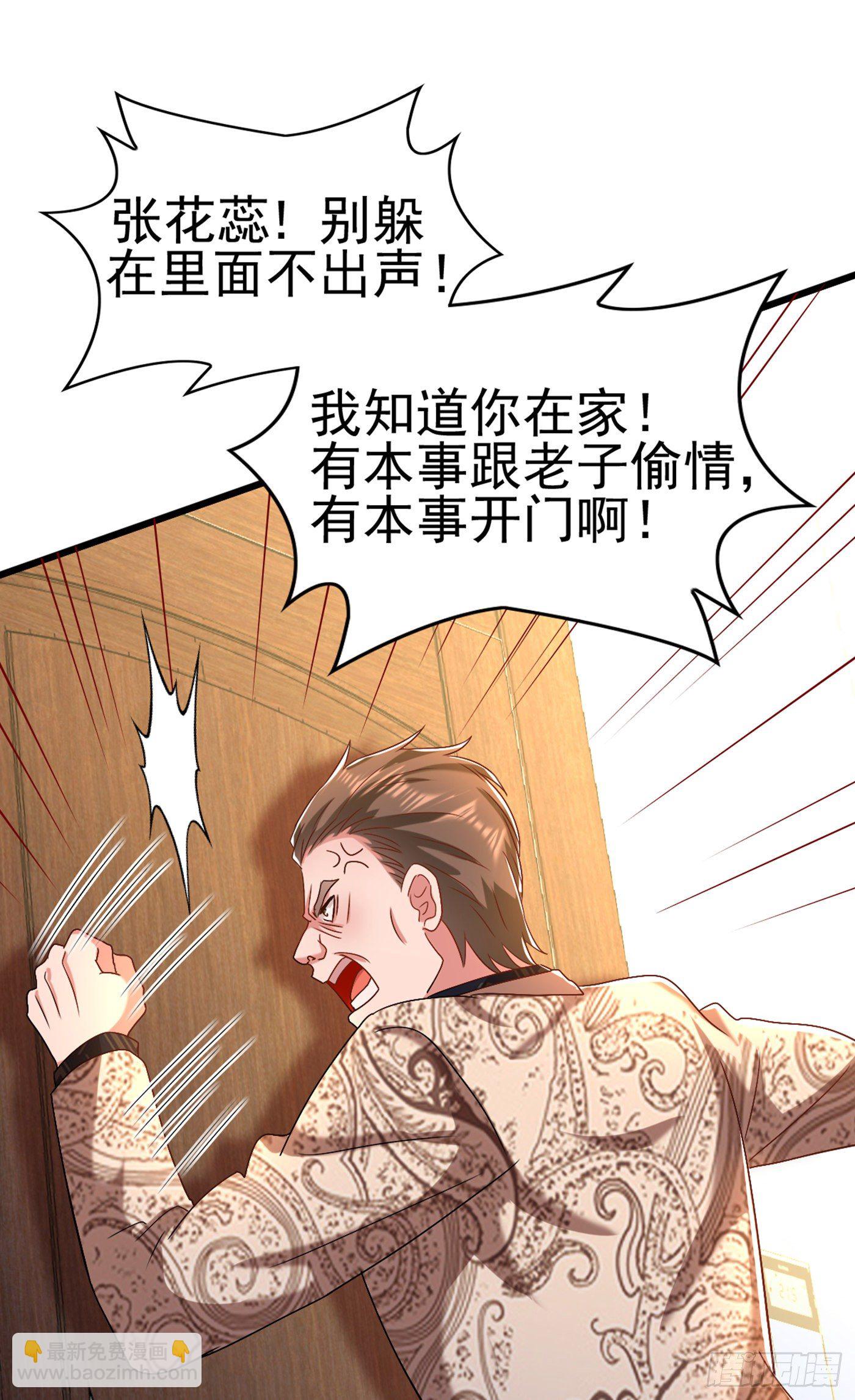🍲重生空间：大小姐不好惹 第158话 让渣男挫骨扬灰！ 第13页