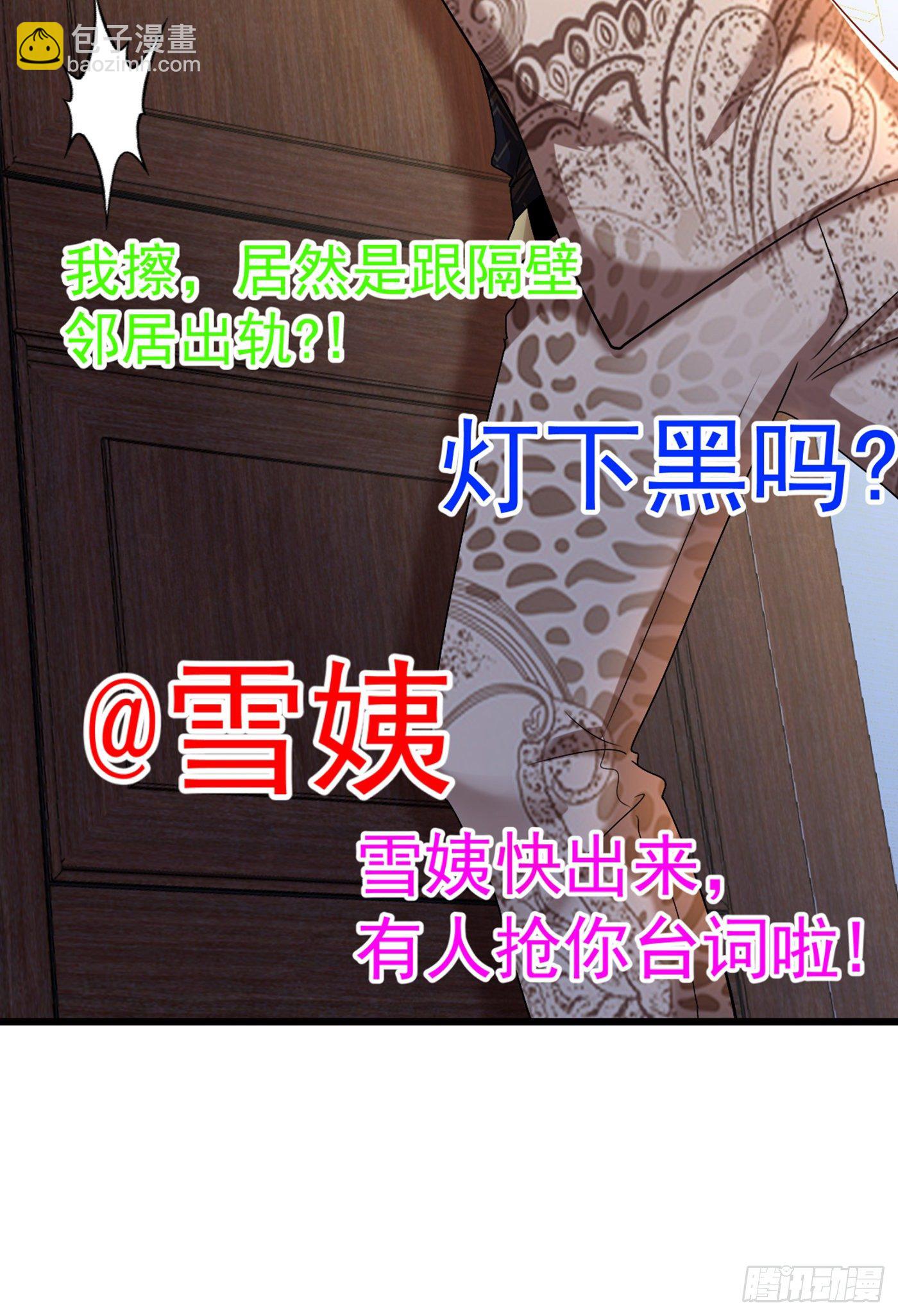 🍲重生空间：大小姐不好惹 第158话 让渣男挫骨扬灰！ 第14页