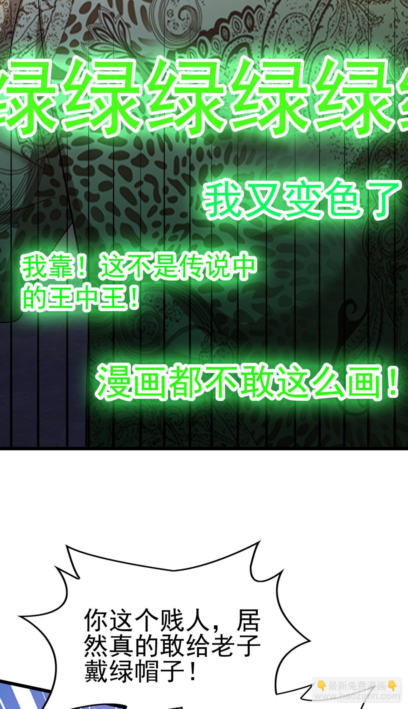 🍲重生空间：大小姐不好惹 第158话 让渣男挫骨扬灰！ 第18页