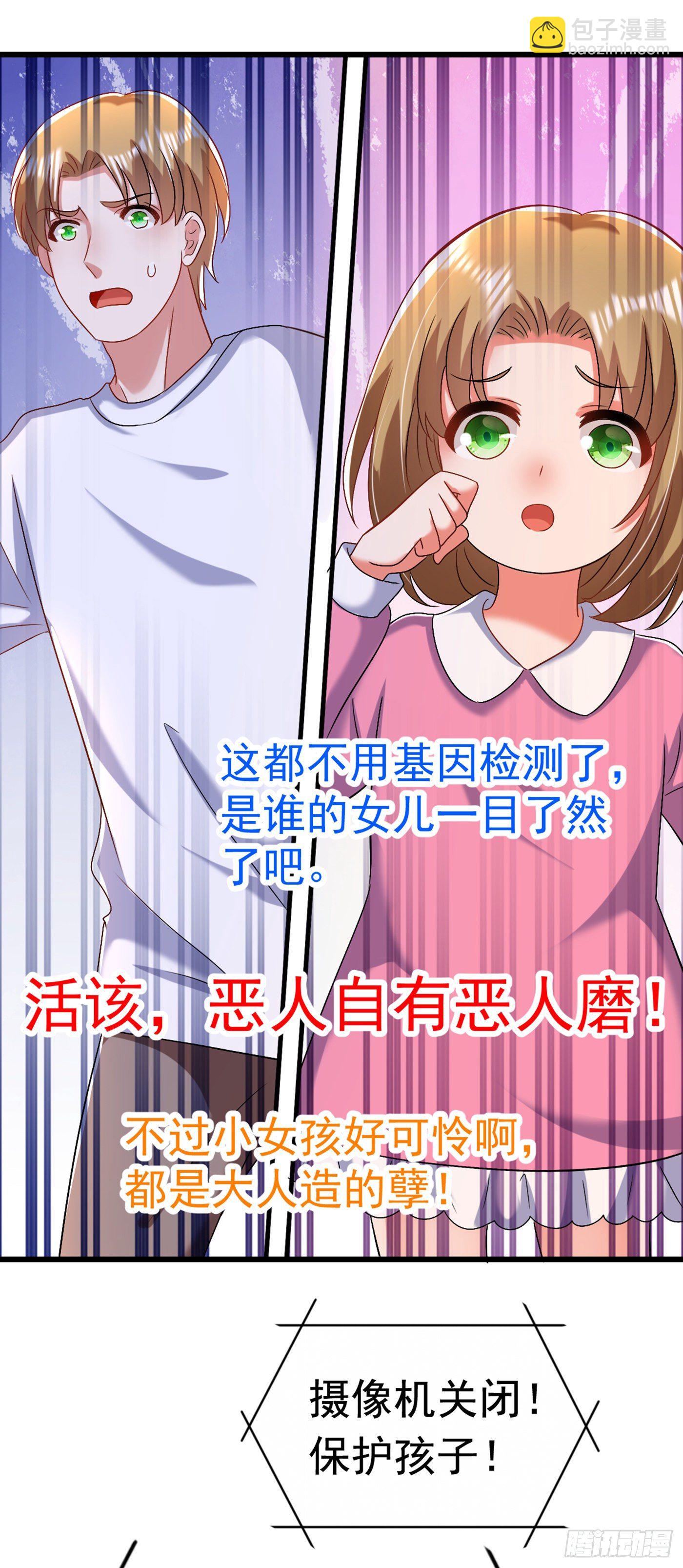 🍲重生空间：大小姐不好惹 第158话 让渣男挫骨扬灰！ 第21页