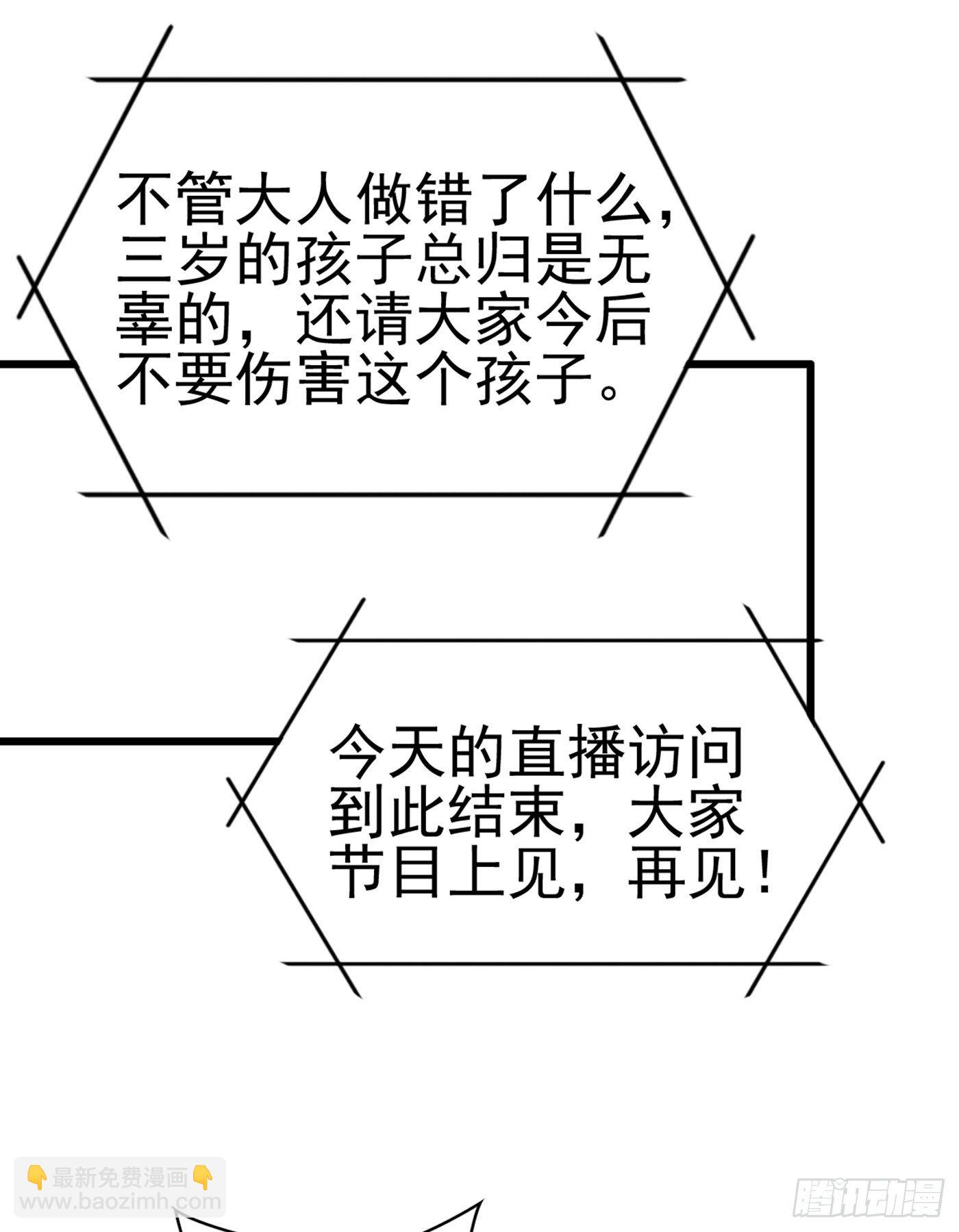🍲重生空间：大小姐不好惹 第158话 让渣男挫骨扬灰！ 第23页