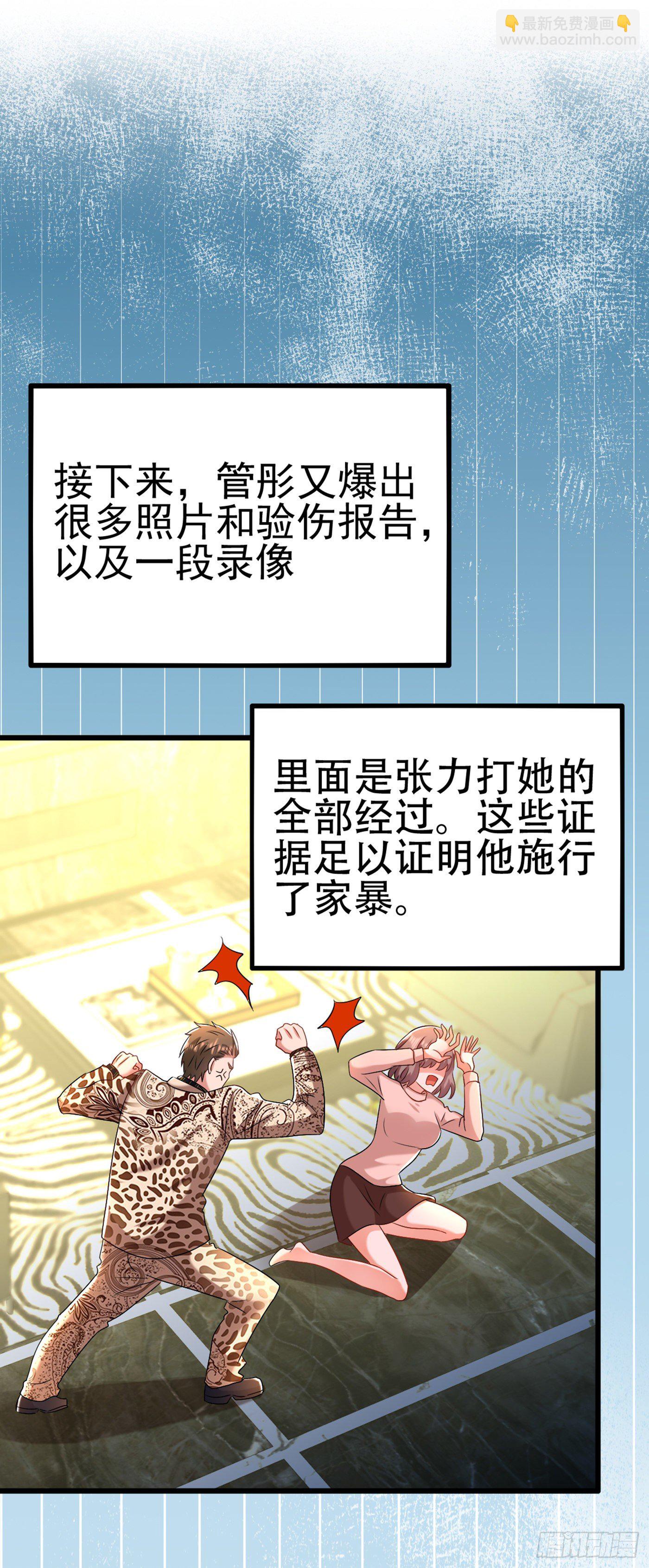 🍲重生空间：大小姐不好惹 第158话 让渣男挫骨扬灰！ 第30页