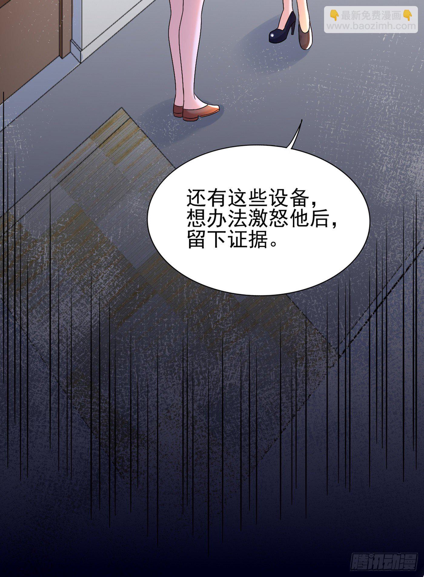 🍲重生空间：大小姐不好惹 第158话 让渣男挫骨扬灰！ 第39页